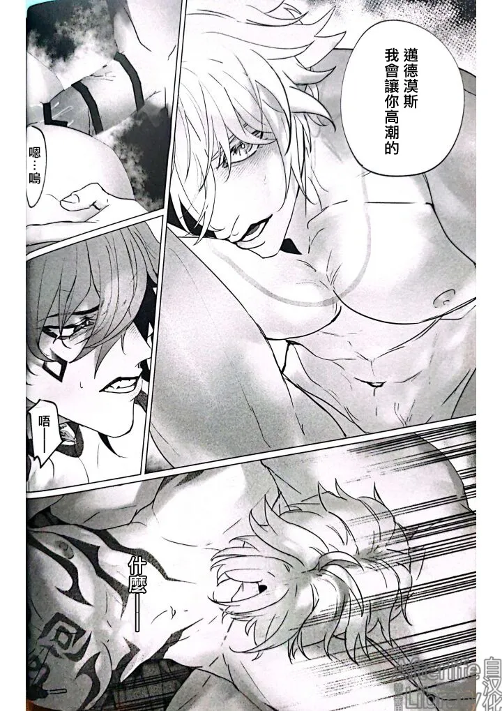 MORE DEAD WITH BREATH丨因窒息而亡（崩坏：星穹铁道） page 17 featuring phainon honkai star rail parody - anal yaoi hentai manga - read online free