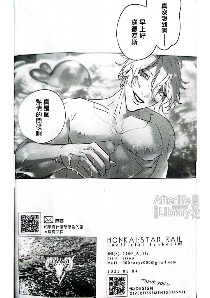 MORE DEAD WITH BREATH丨因窒息而亡（崩坏：星穹铁道） page 31 featuring phainon honkai star rail parody - anal yaoi hentai manga - read online free