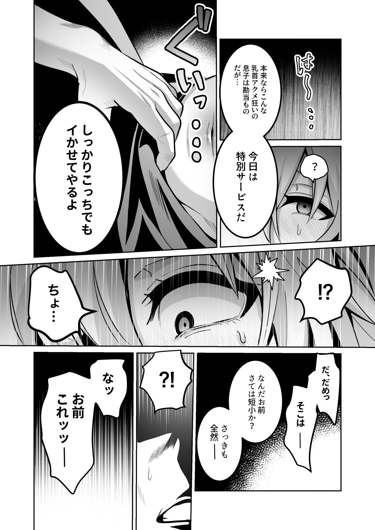 [Soramame Tantanmen (Soramame Tantanmen) ] Yuusha-sama ga Father-con de Cuntboy dattanode Saimin Mesuochi sasete mita. [Digital] page 21 original parody - mind control incest hentai manga - read online free