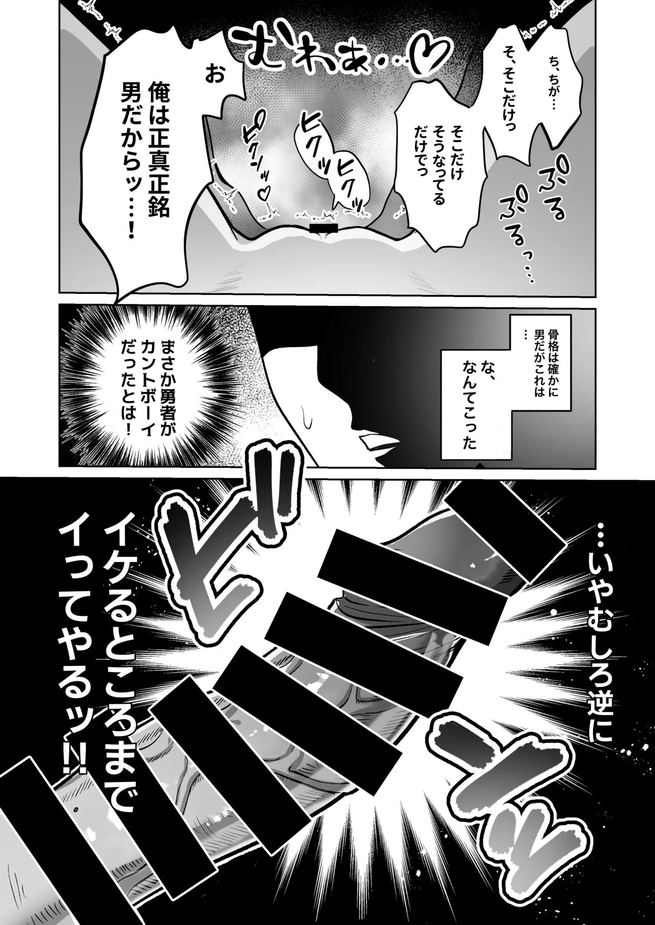 [Soramame Tantanmen (Soramame Tantanmen) ] Yuusha-sama ga Father-con de Cuntboy dattanode Saimin Mesuochi sasete mita. [Digital] page 23 original parody - mind control incest hentai manga - read online free