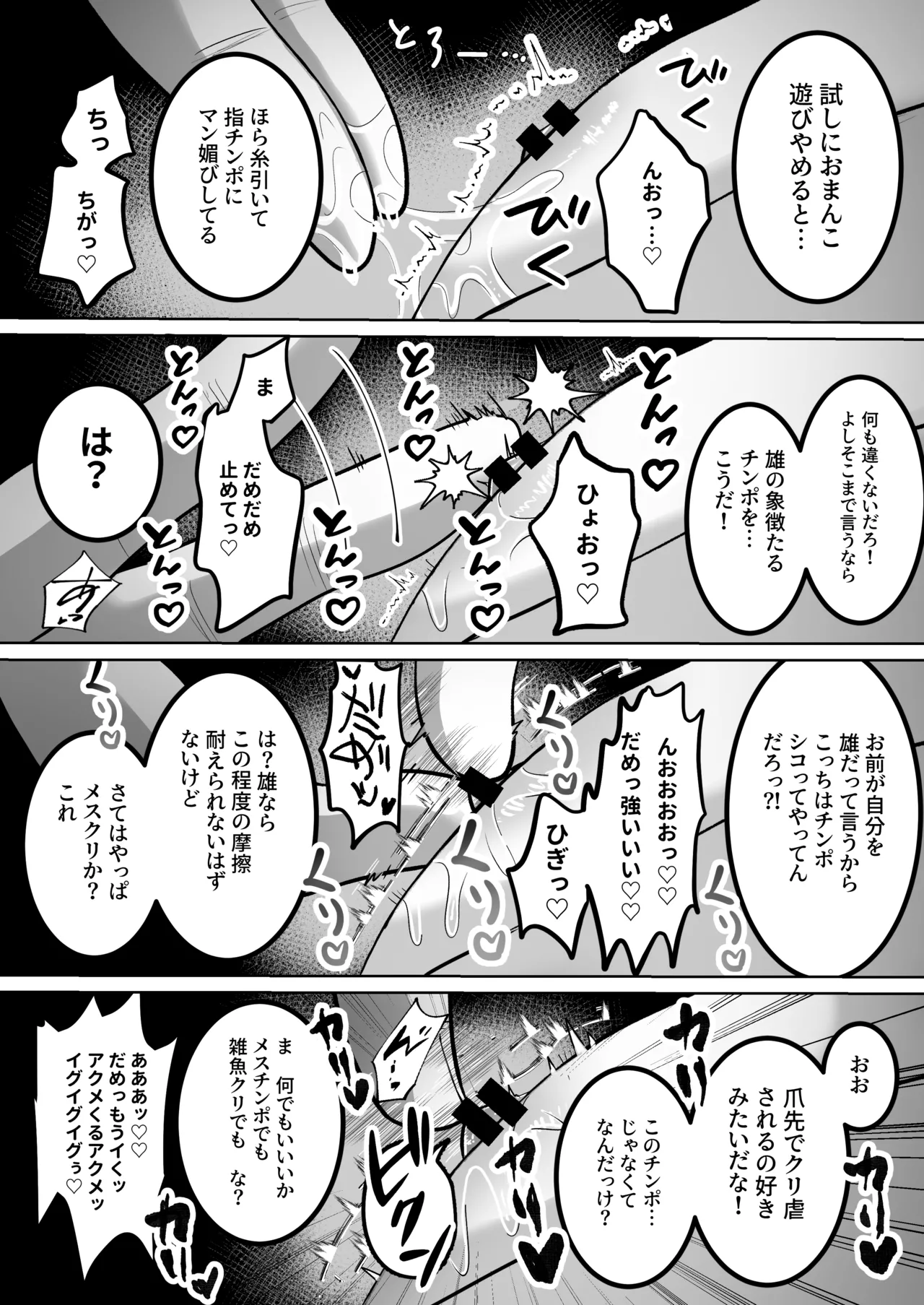 [Soramame Tantanmen (Soramame Tantanmen) ] Yuusha-sama ga Father-con de Cuntboy dattanode Saimin Mesuochi sasete mita. [Digital] page 25 original parody - mind control incest hentai manga - read online free