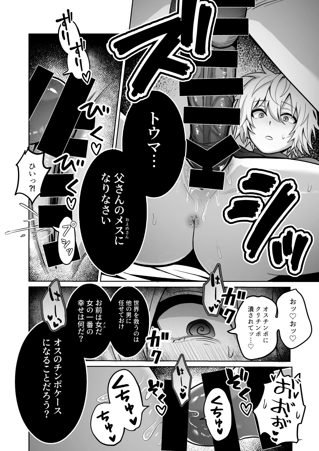 [Soramame Tantanmen (Soramame Tantanmen) ] Yuusha-sama ga Father-con de Cuntboy dattanode Saimin Mesuochi sasete mita. [Digital] page 27 original parody - mind control incest hentai manga - read online free