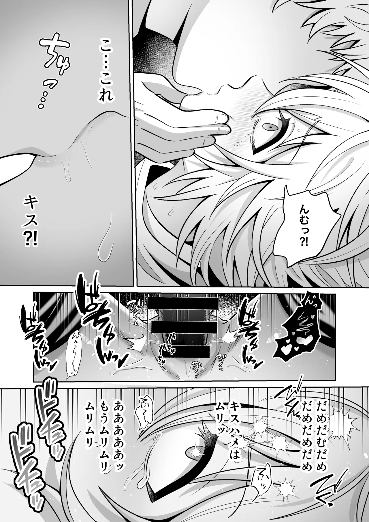 [Soramame Tantanmen (Soramame Tantanmen) ] Yuusha-sama ga Father-con de Cuntboy dattanode Saimin Mesuochi sasete mita. [Digital] page 42 original parody - mind control incest hentai manga - read online free
