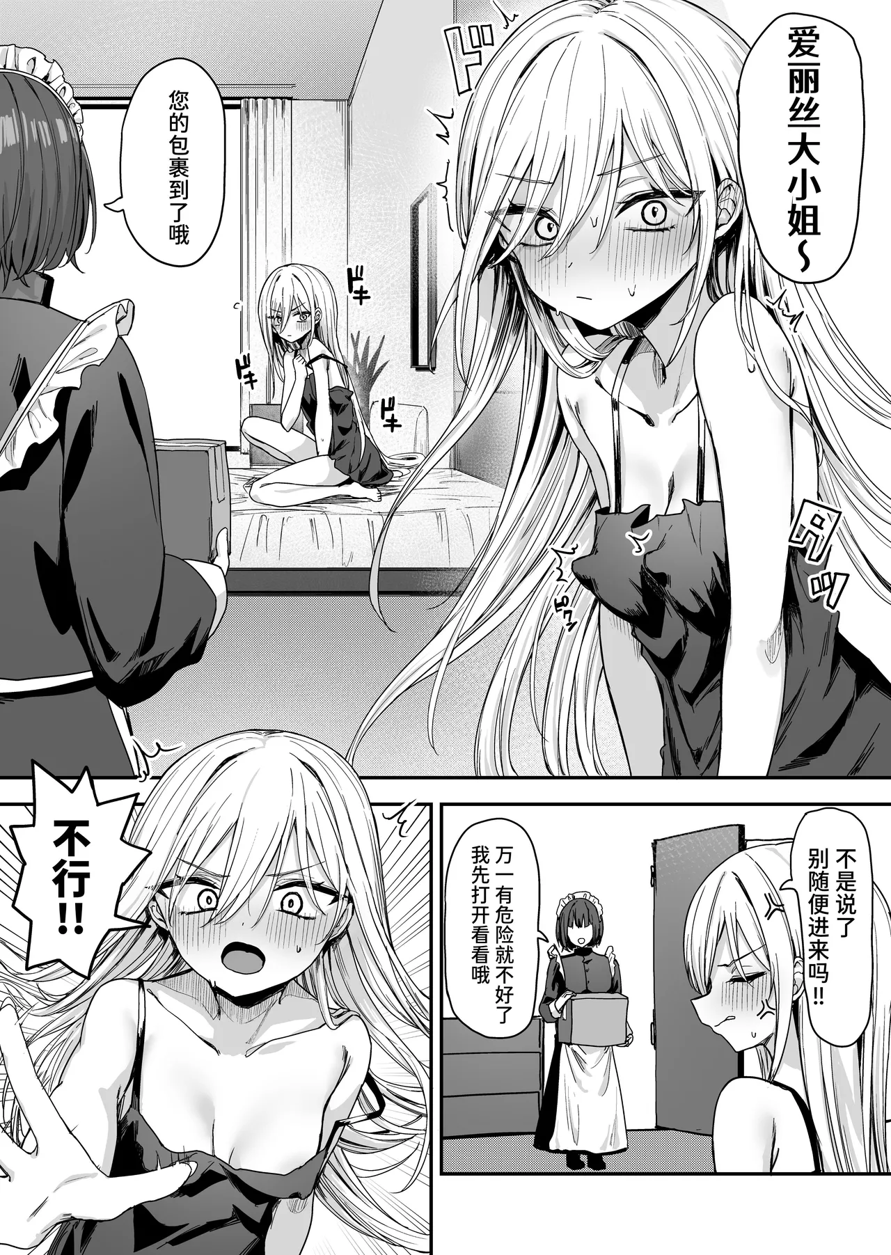 Baretemasu yo Airisu-sama. page 12 original parody - multiple orgasms yuri hentai manga - read online free