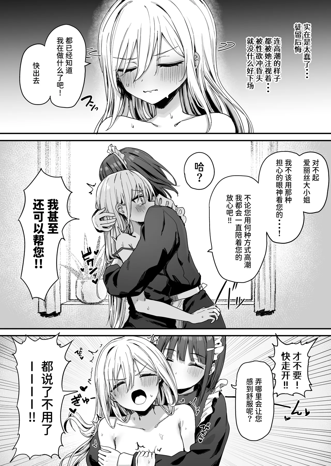 Baretemasu yo Airisu-sama. page 24 original parody - multiple orgasms yuri hentai manga - read online free