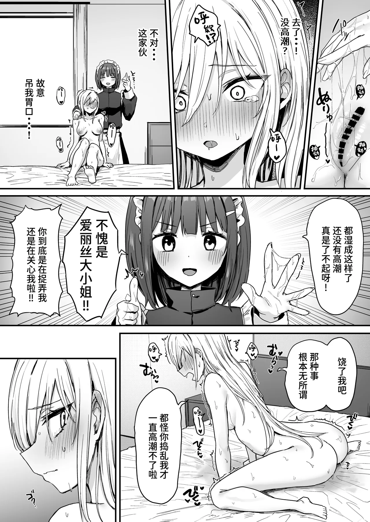 Baretemasu yo Airisu-sama. page 29 original parody - multiple orgasms yuri hentai manga - read online free