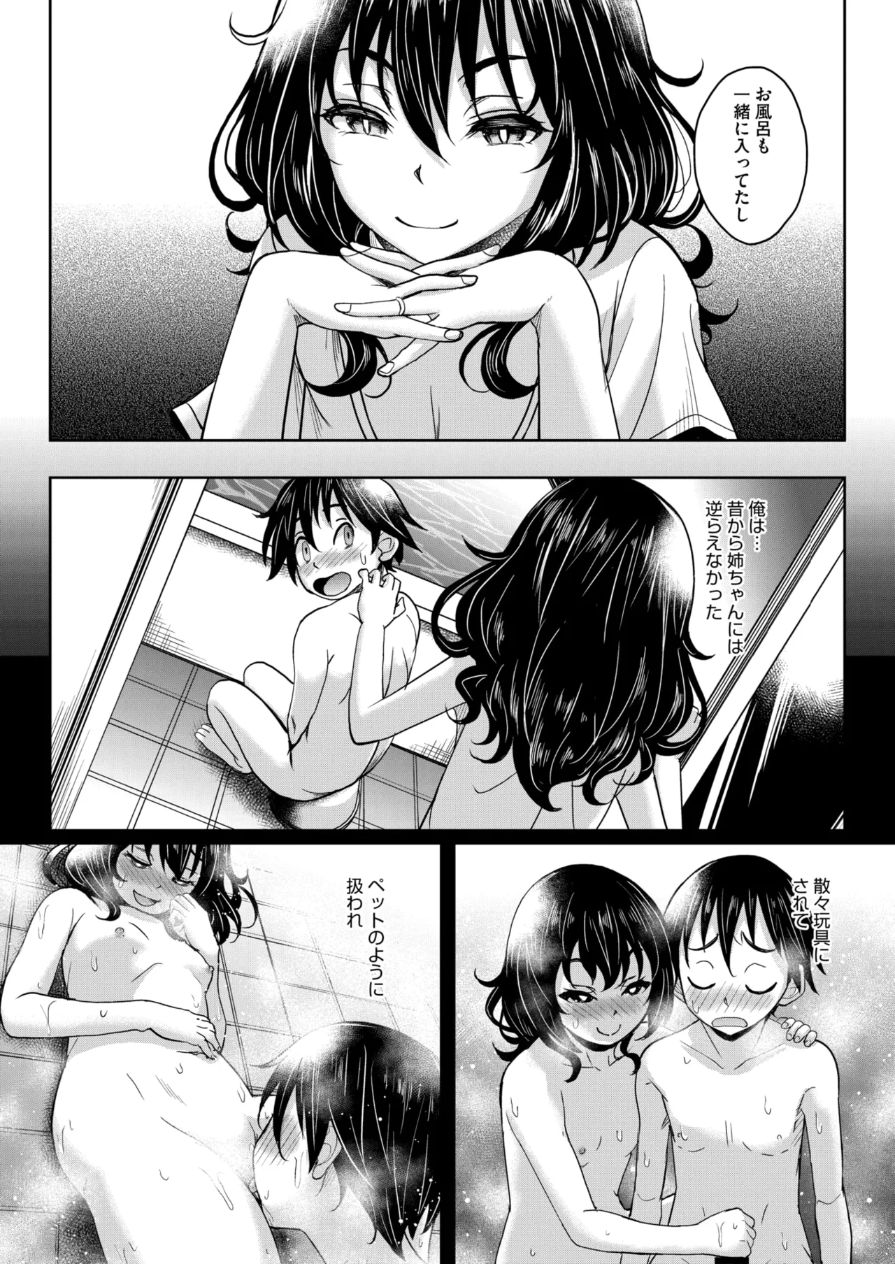 COMIC HOTMiLK Koime Vol. 53 page 10 - nakadashi paizuri hentai manga - read online free