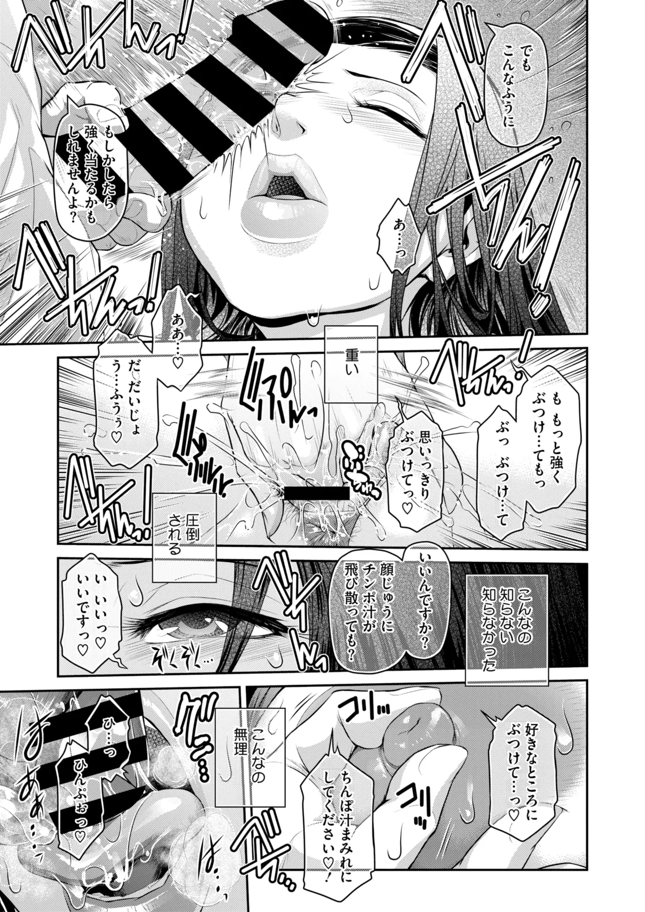 COMIC HOTMiLK Koime Vol. 53 - Page 104