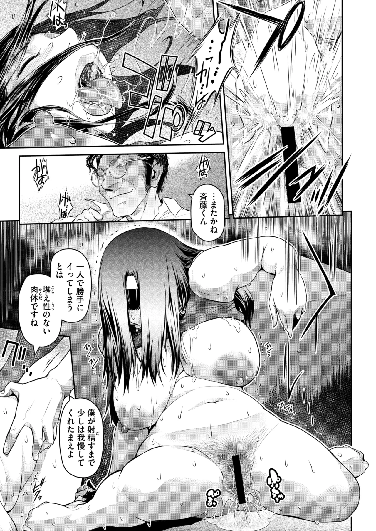 COMIC HOTMiLK Koime Vol. 53 page 106 - nakadashi paizuri hentai manga - read online free