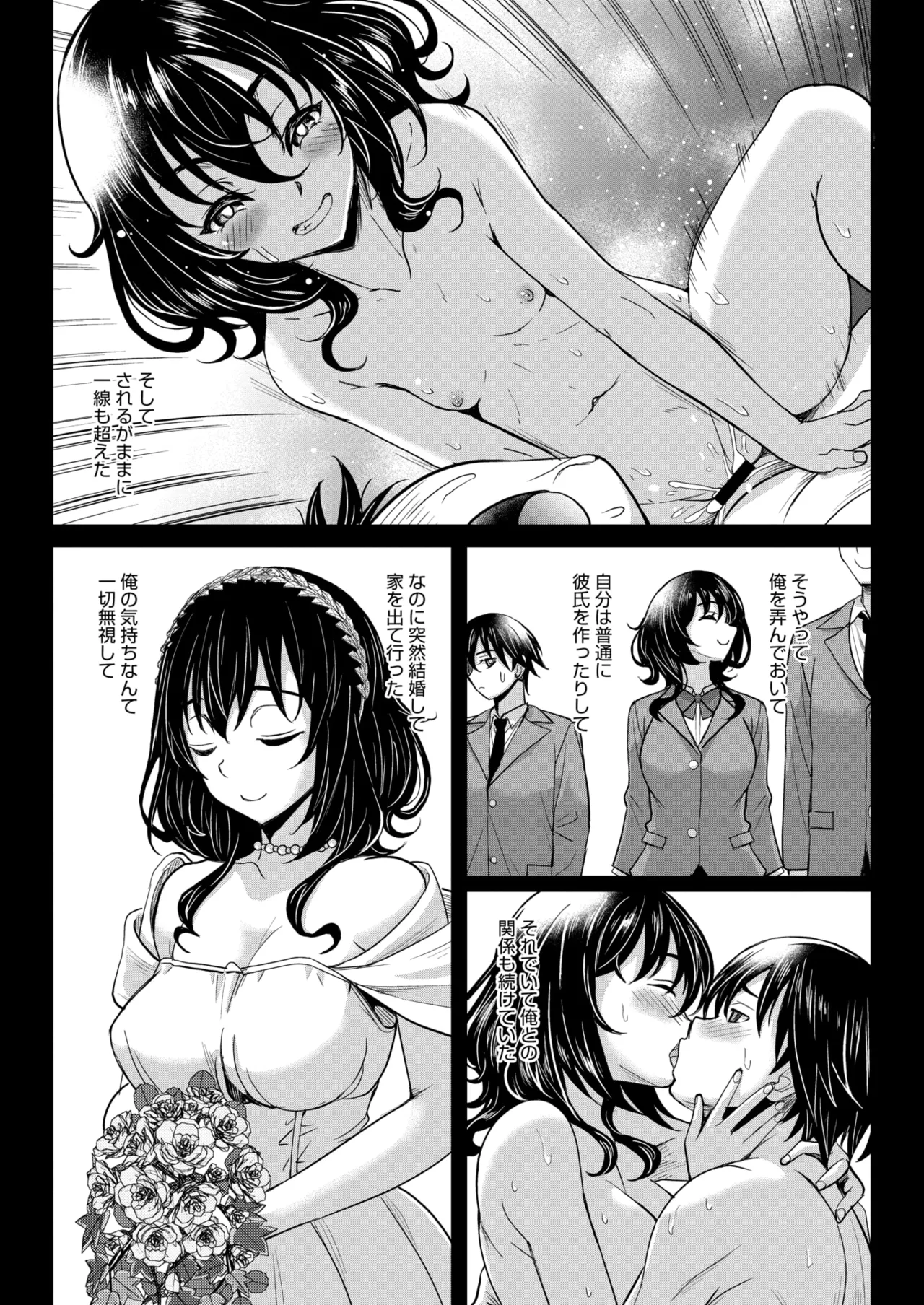 COMIC HOTMiLK Koime Vol. 53 page 11 - nakadashi paizuri hentai manga - read online free