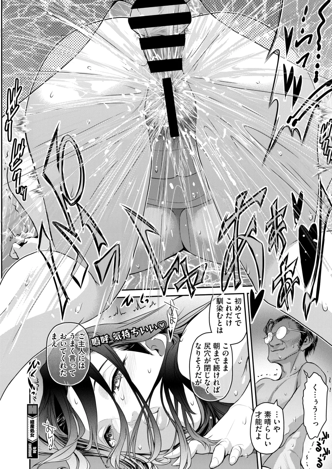 COMIC HOTMiLK Koime Vol. 53 page 111 - squirting handjob hentai manga - read online free
