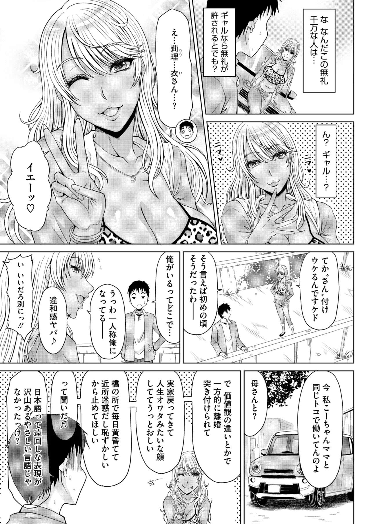 COMIC HOTMiLK Koime Vol. 53 - Page 140