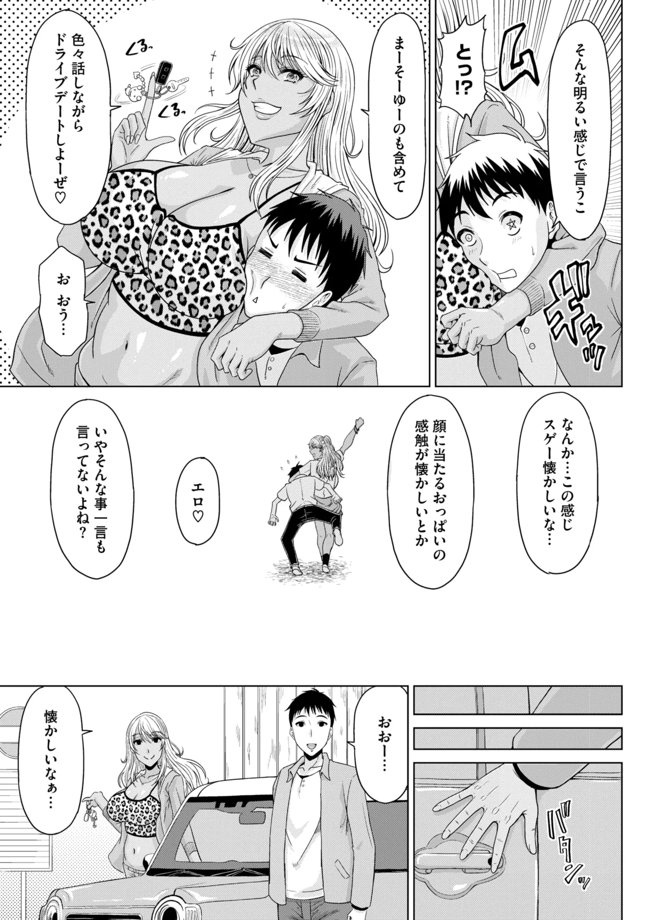 COMIC HOTMiLK Koime Vol. 53 page 142 - nakadashi paizuri hentai manga - read online free