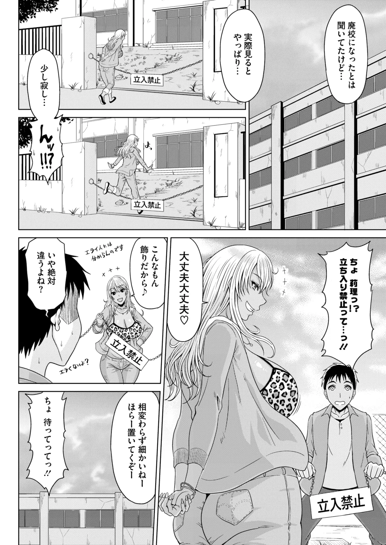 COMIC HOTMiLK Koime Vol. 53 - Page 143