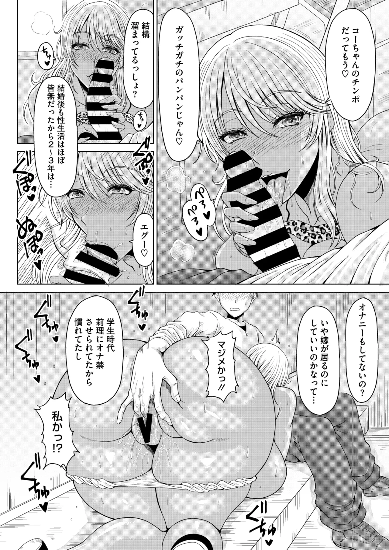 COMIC HOTMiLK Koime Vol. 53 - Page 147