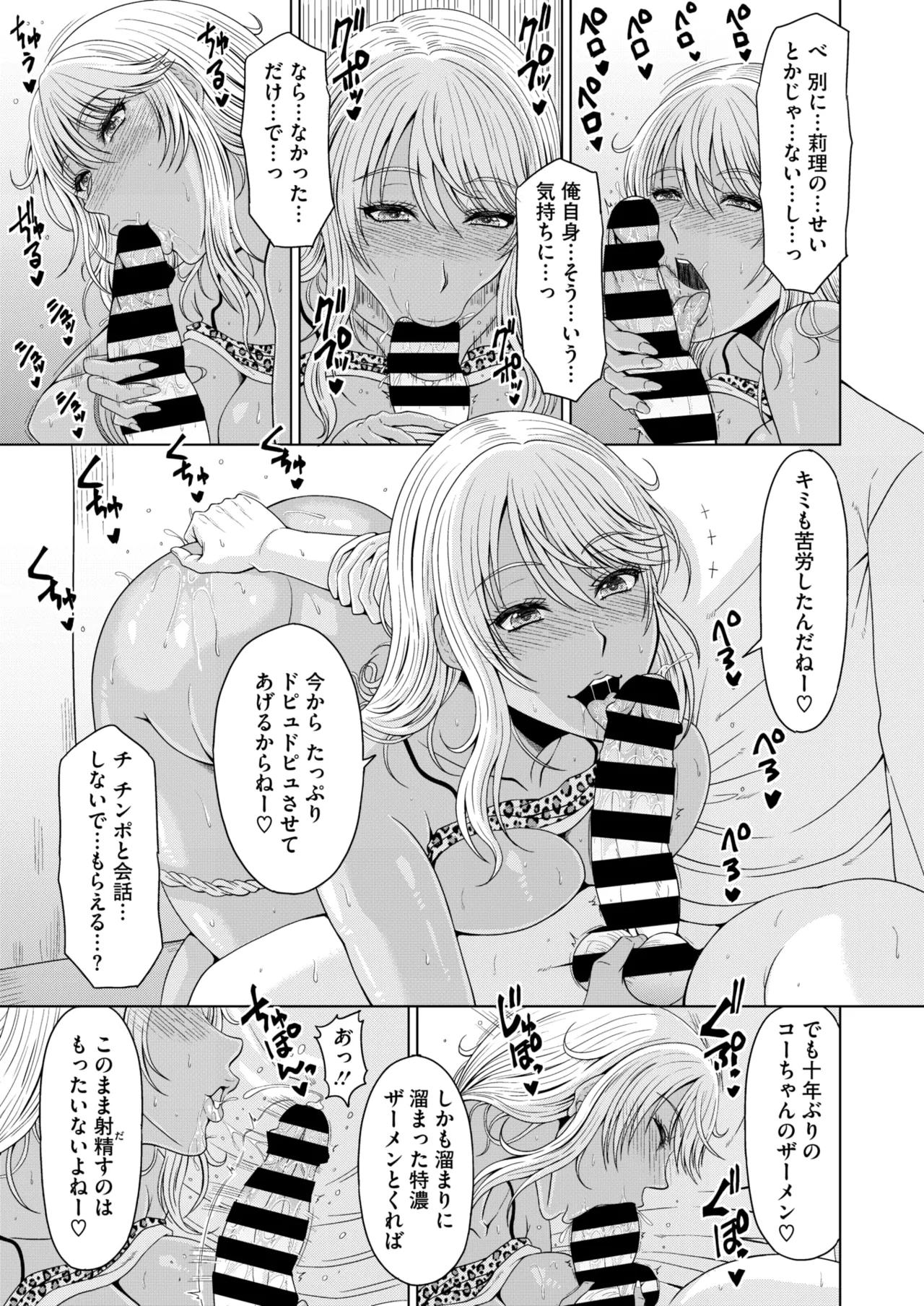COMIC HOTMiLK Koime Vol. 53 page 148 - nakadashi paizuri hentai manga - read online free