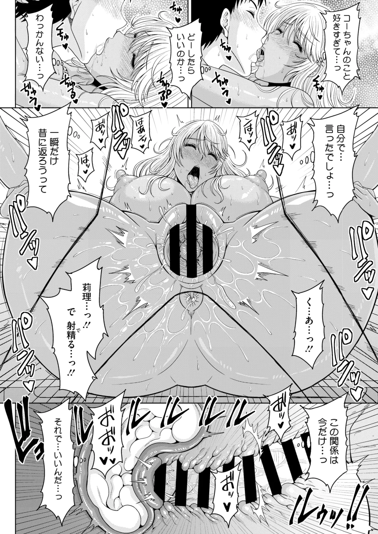 COMIC HOTMiLK Koime Vol. 53 page 155 - squirting handjob hentai manga - read online free