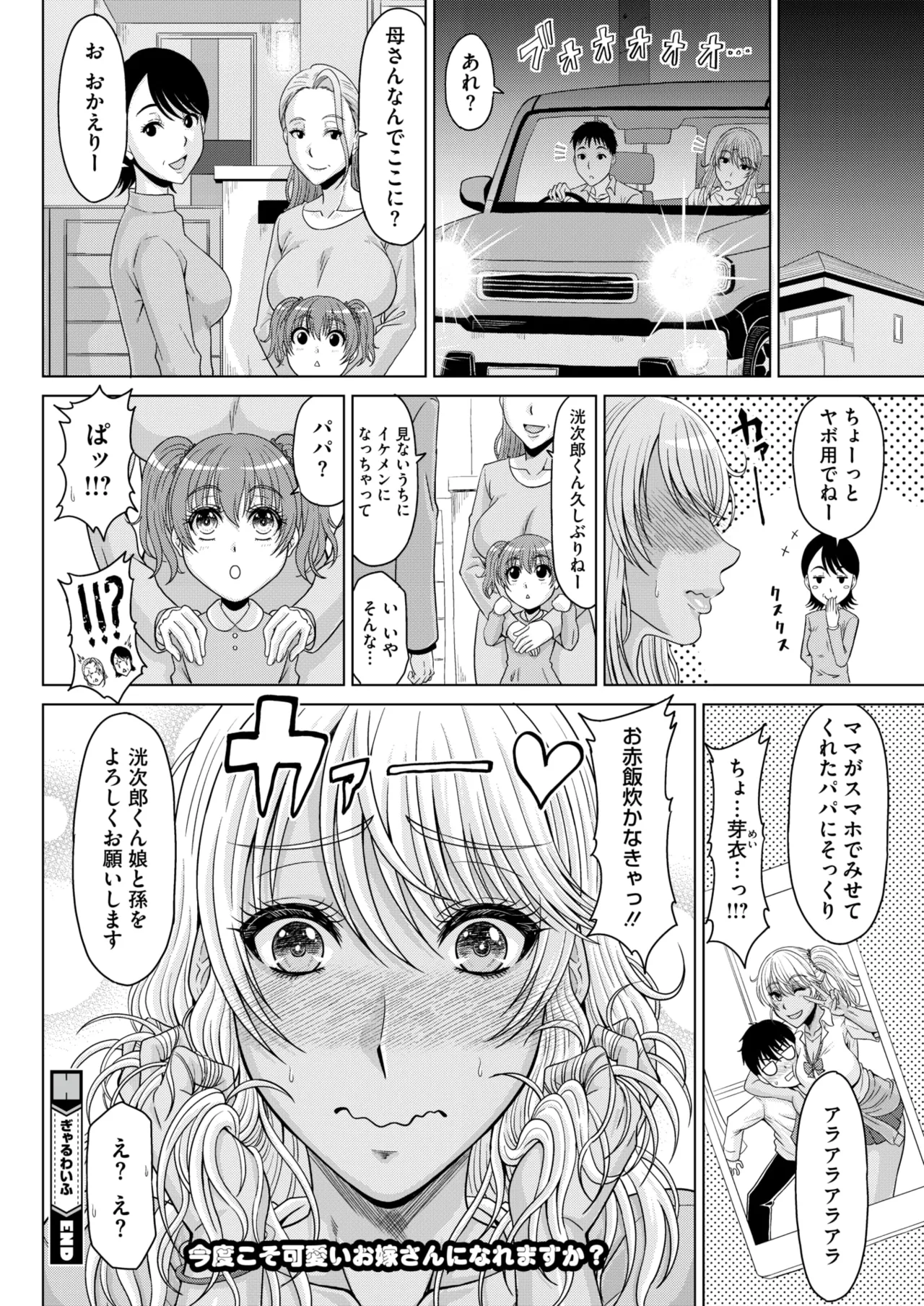 COMIC HOTMiLK Koime Vol. 53 page 157 - nakadashi paizuri hentai manga - read online free