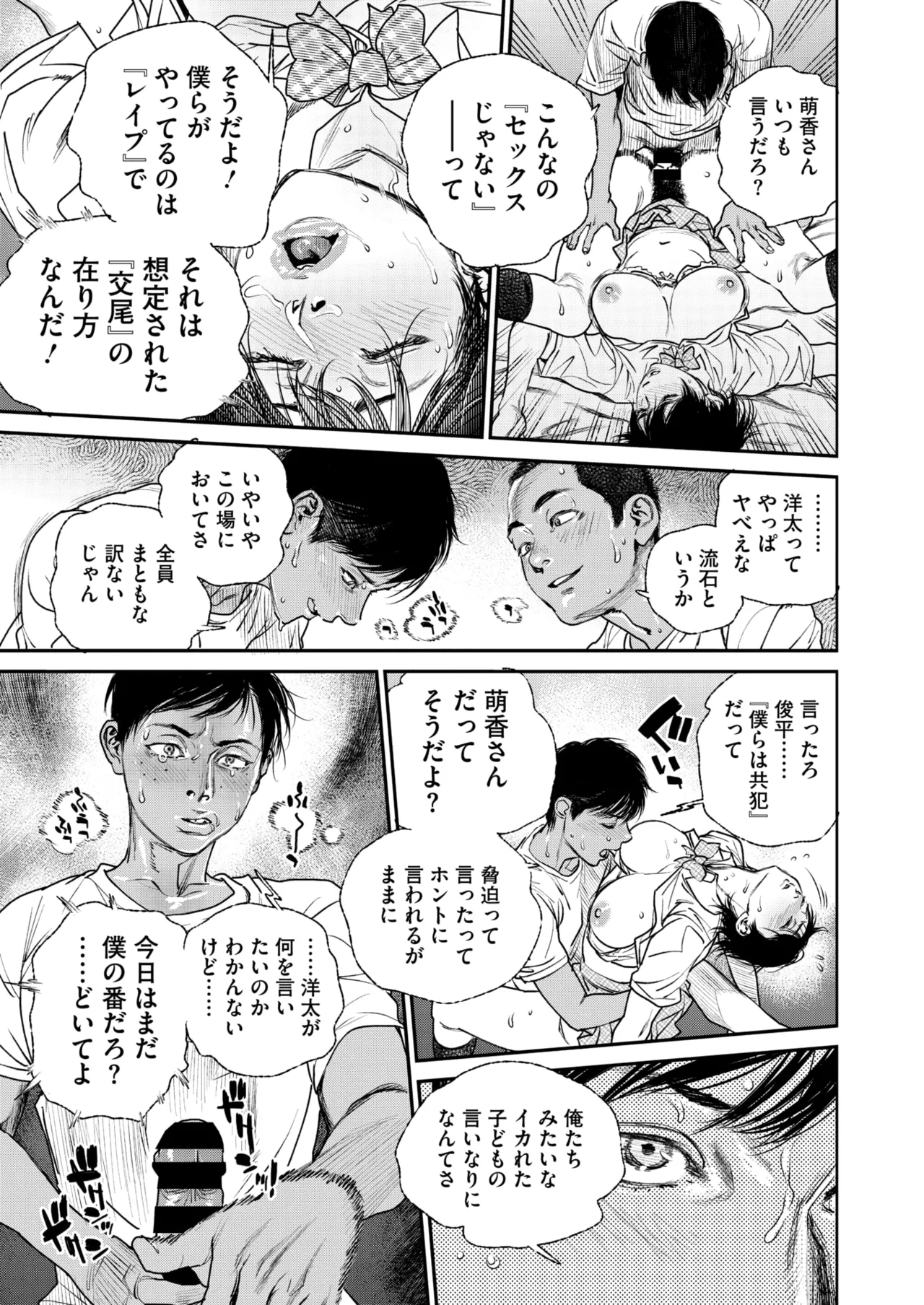 COMIC HOTMiLK Koime Vol. 53 page 162 - nakadashi paizuri hentai manga - read online free