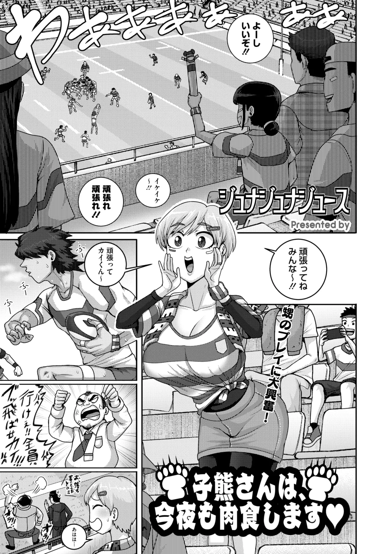 COMIC HOTMiLK Koime Vol. 53 page 186 - squirting handjob hentai manga - read online free