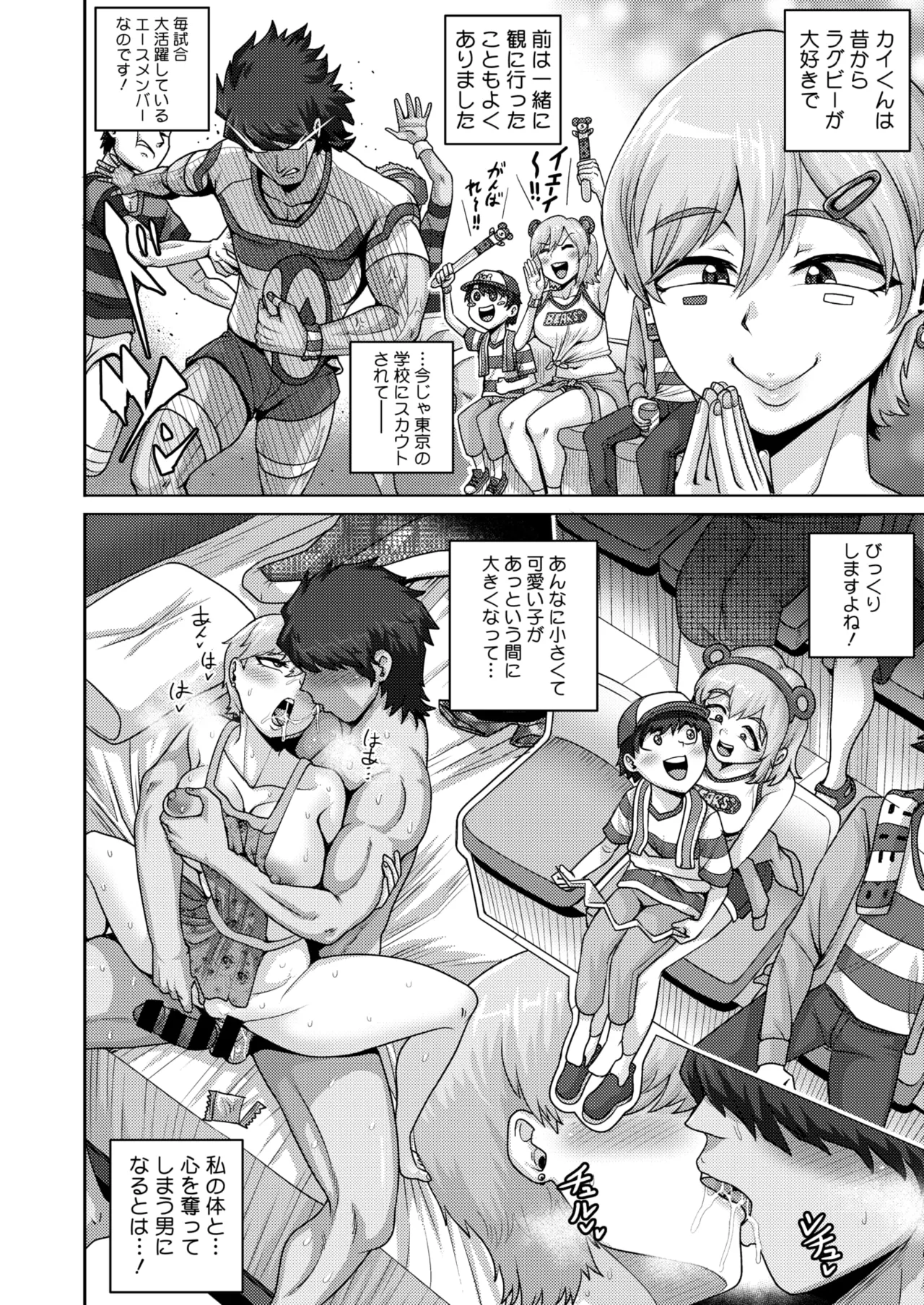 COMIC HOTMiLK Koime Vol. 53 page 187 - nakadashi paizuri hentai manga - read online free