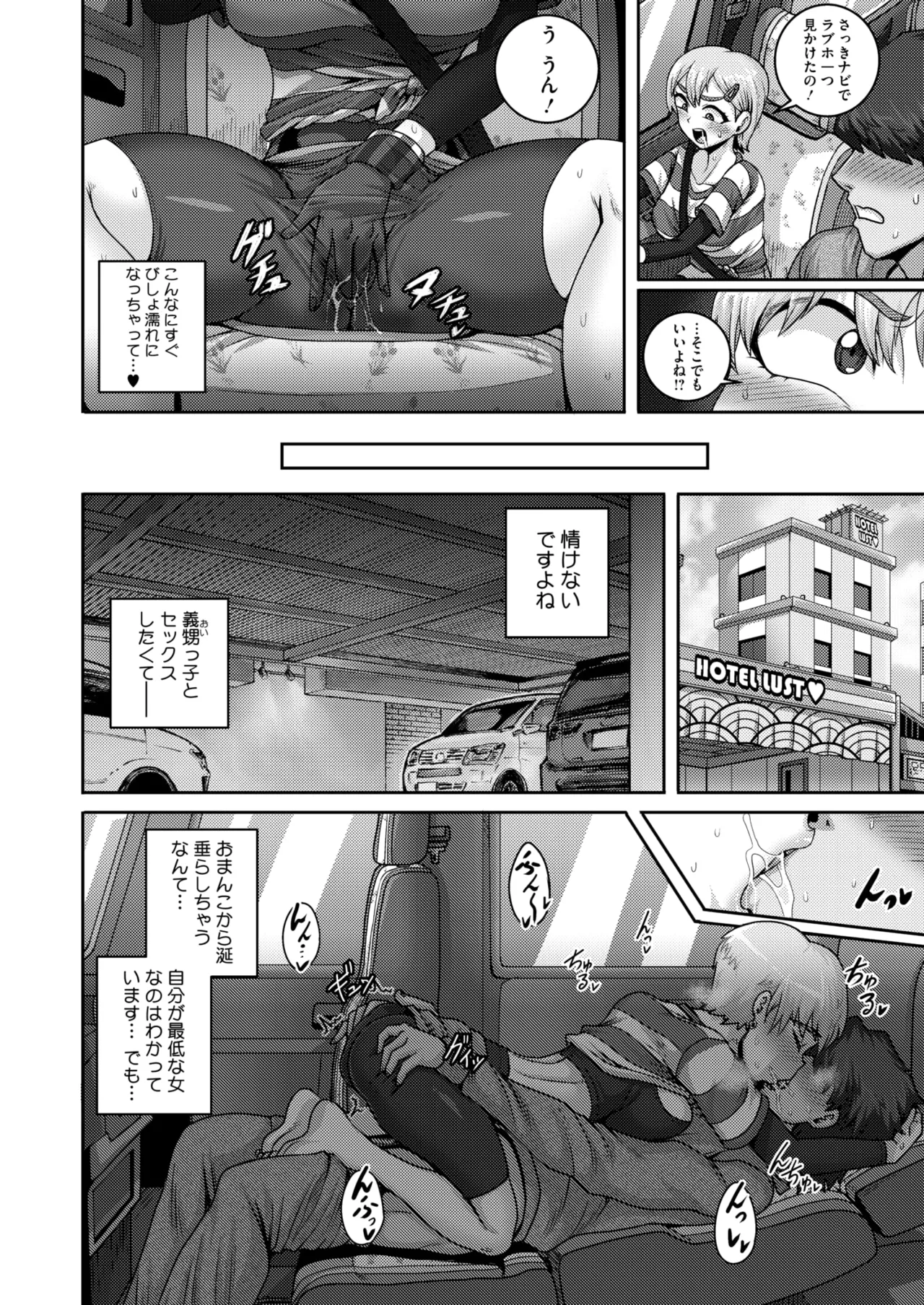 COMIC HOTMiLK Koime Vol. 53 page 195 - squirting handjob hentai manga - read online free