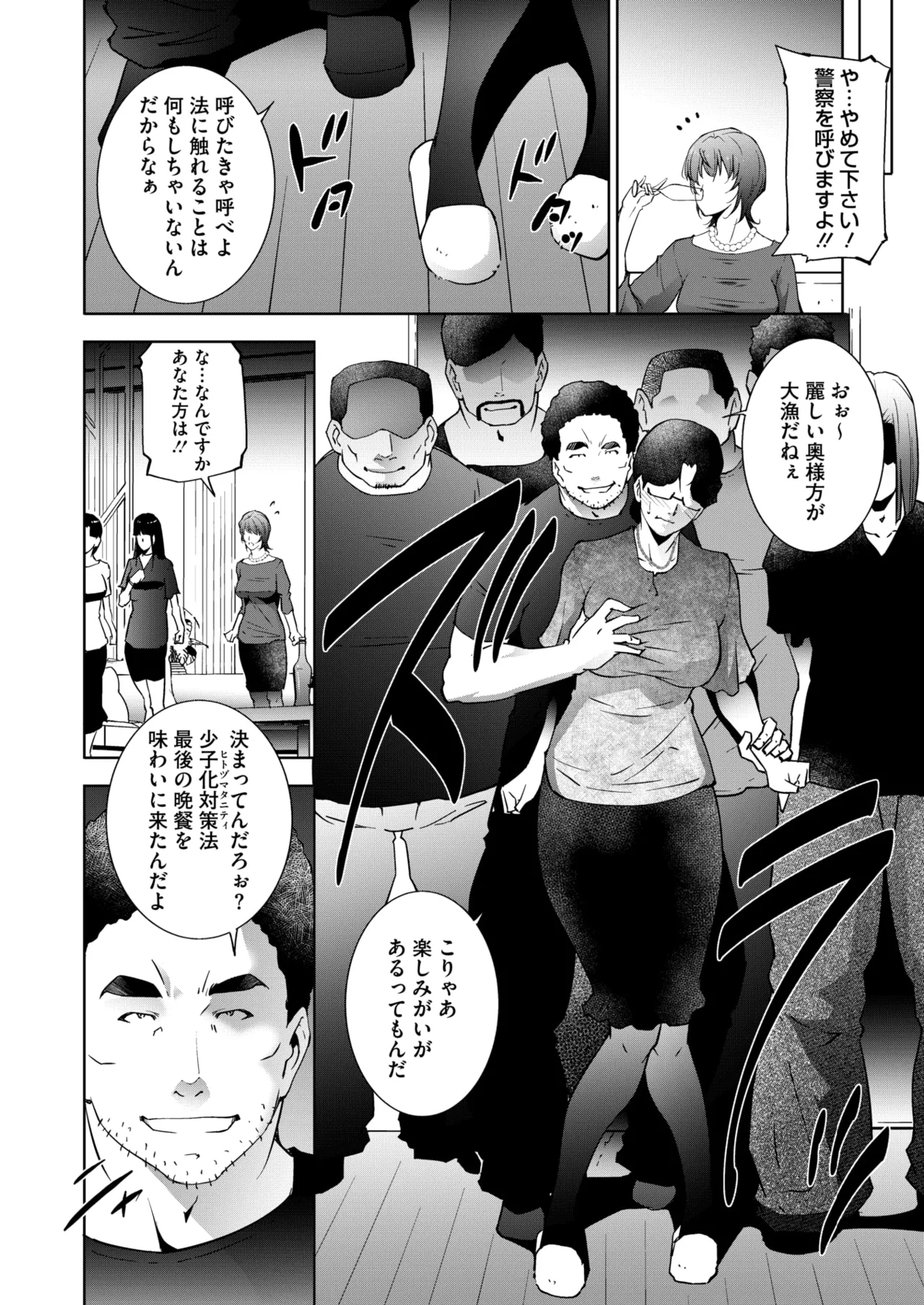 COMIC HOTMiLK Koime Vol. 53 page 219 - nakadashi paizuri hentai manga - read online free