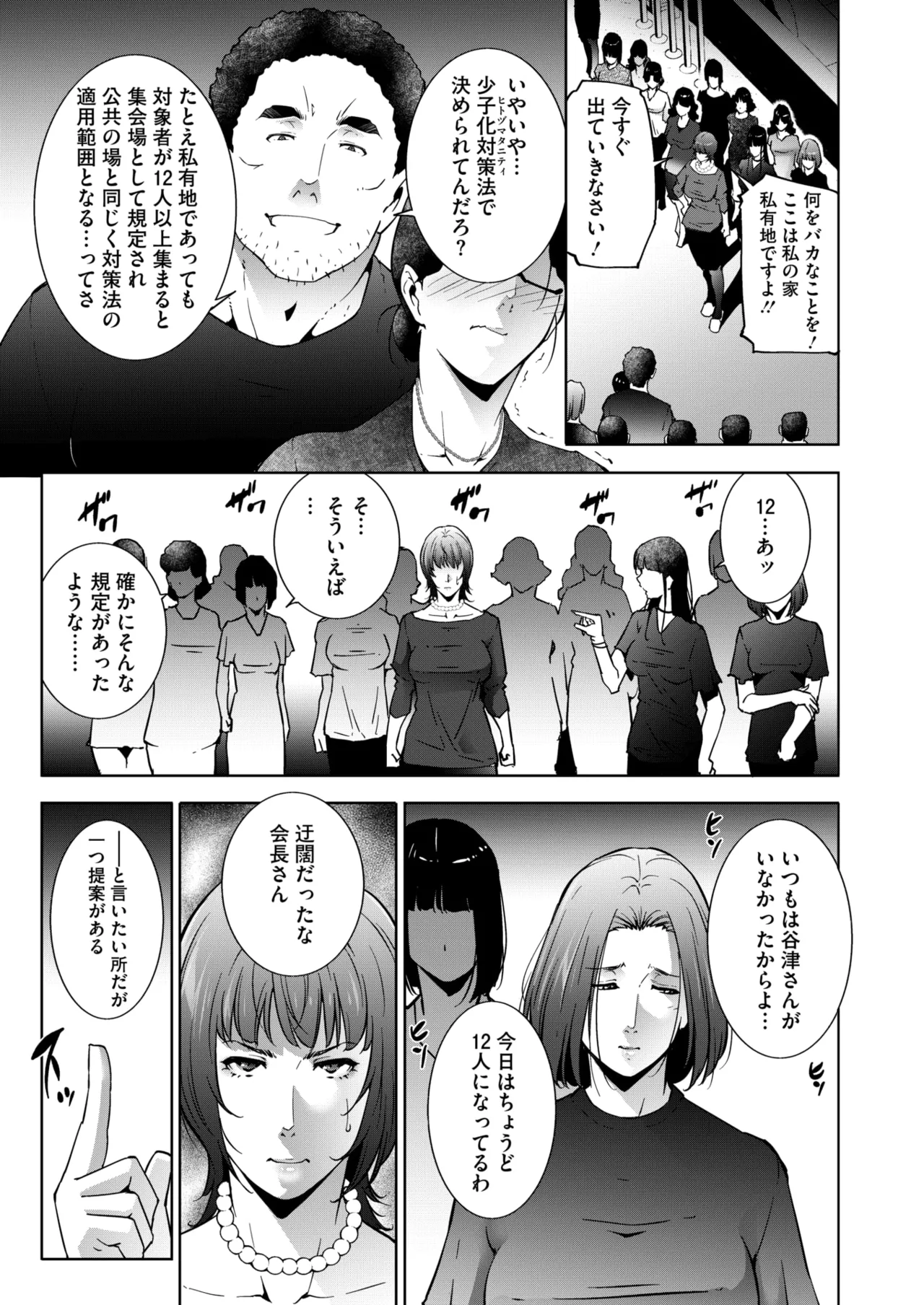 COMIC HOTMiLK Koime Vol. 53 page 220 - nakadashi paizuri hentai manga - read online free