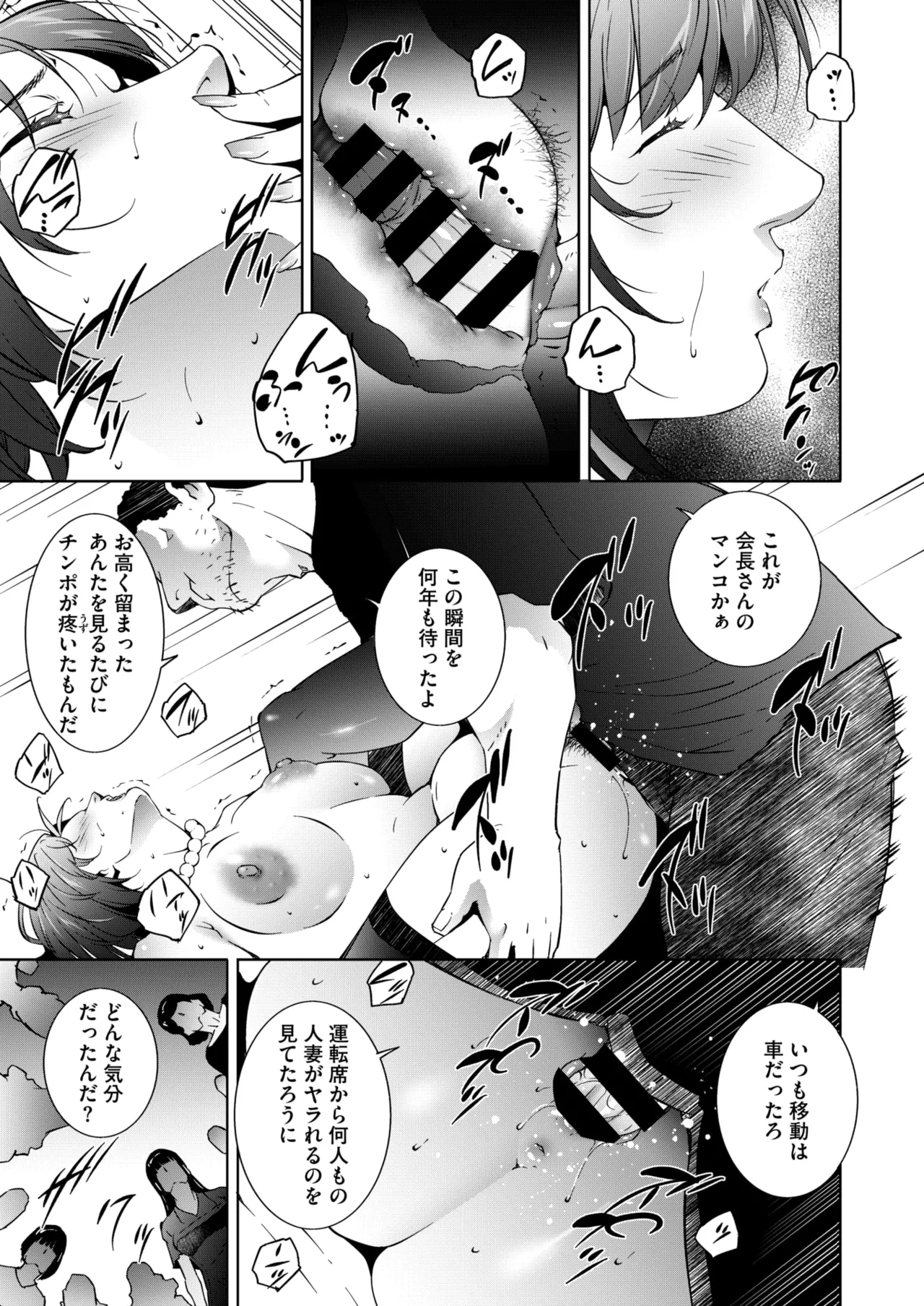 COMIC HOTMiLK Koime Vol. 53 page 224 - squirting handjob hentai manga - read online free