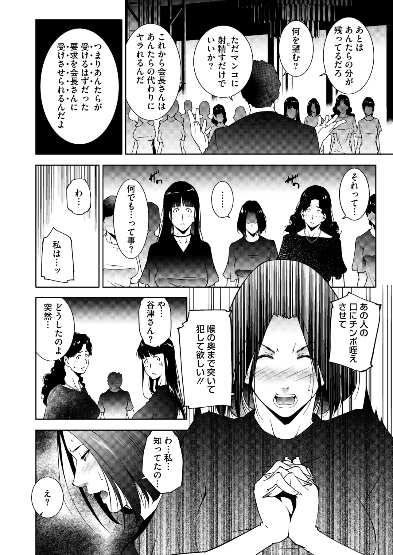 COMIC HOTMiLK Koime Vol. 53 page 229 - squirting handjob hentai manga - read online free