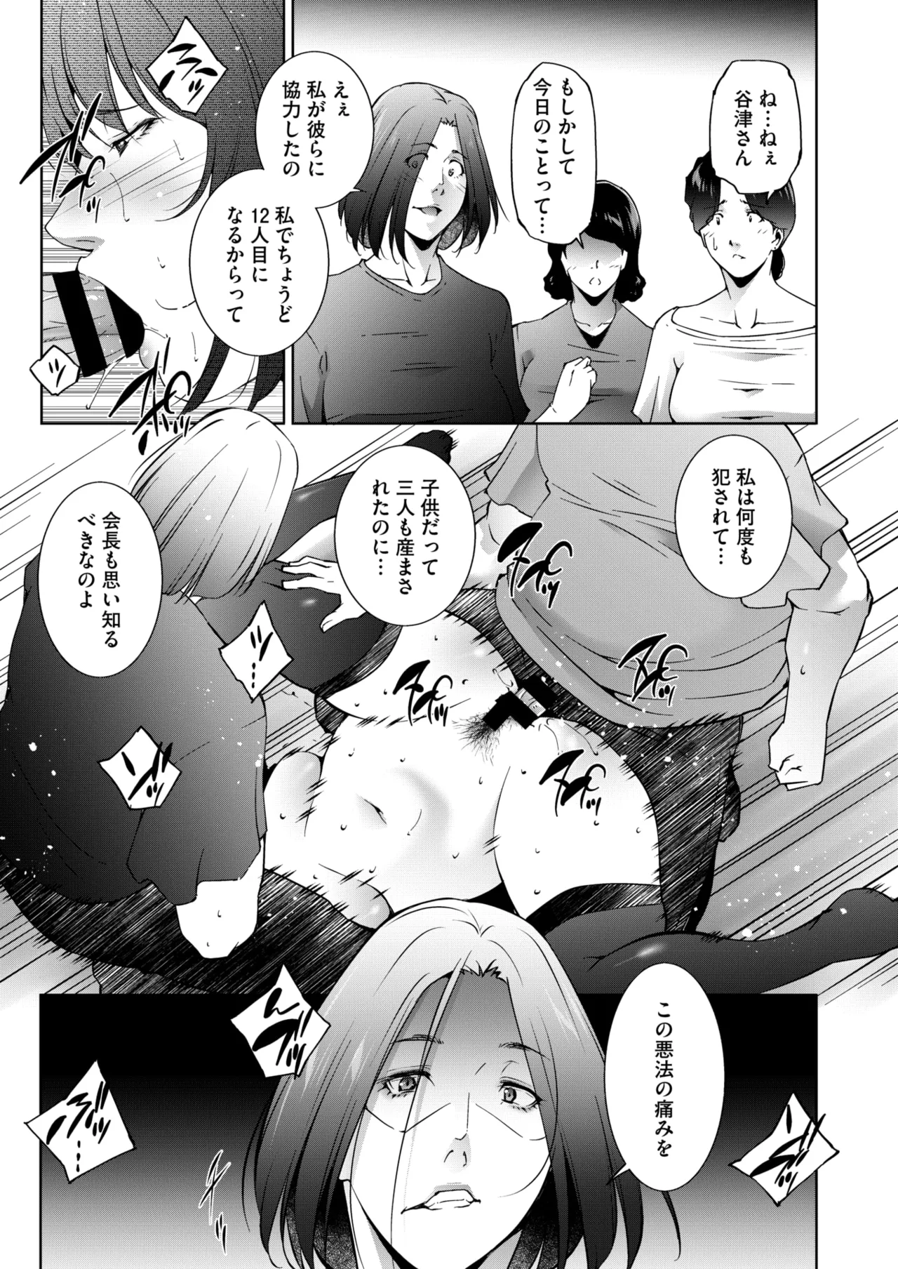 COMIC HOTMiLK Koime Vol. 53 page 232 - nakadashi paizuri hentai manga - read online free