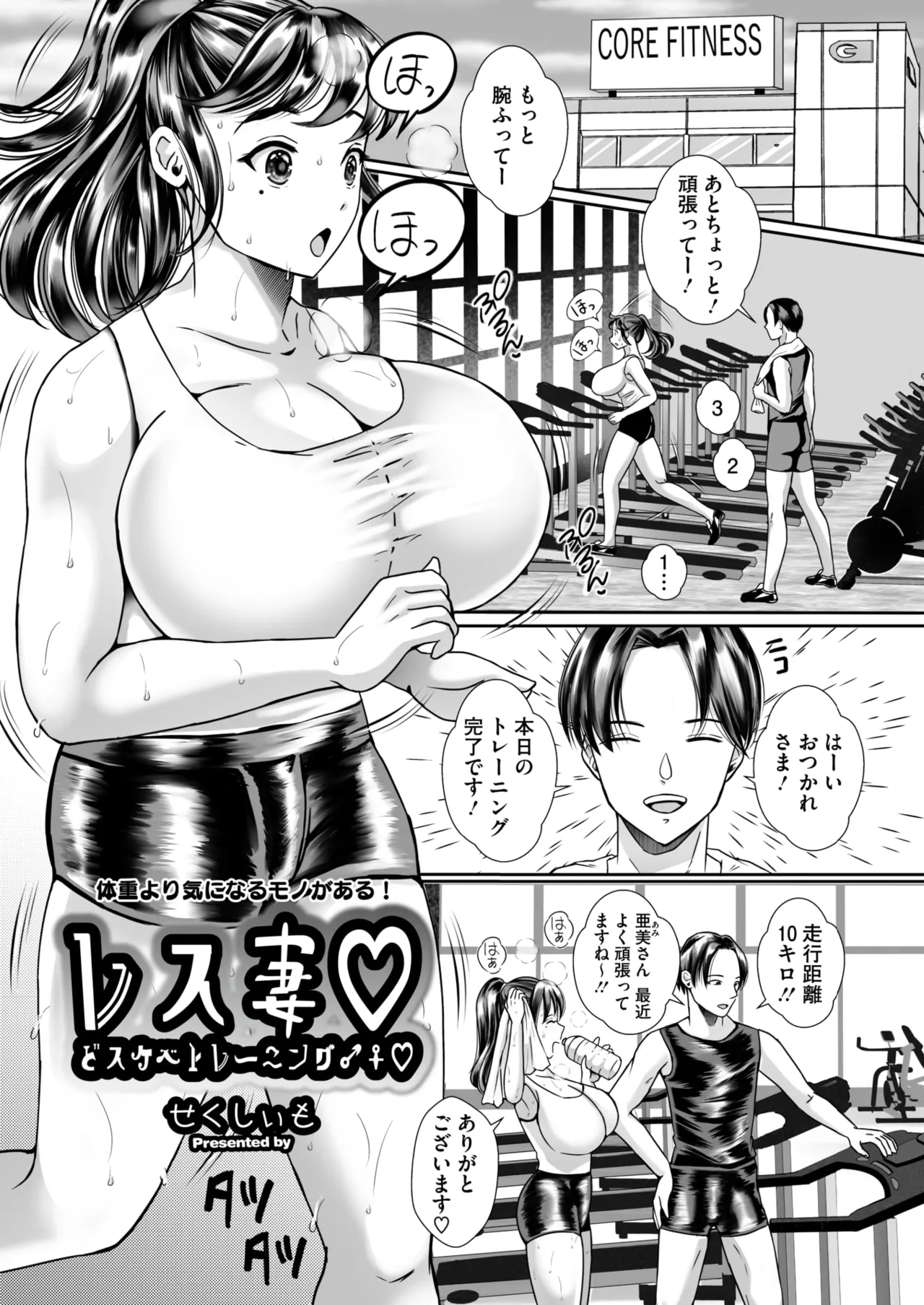 COMIC HOTMiLK Koime Vol. 53 page 236 - squirting handjob hentai manga - read online free
