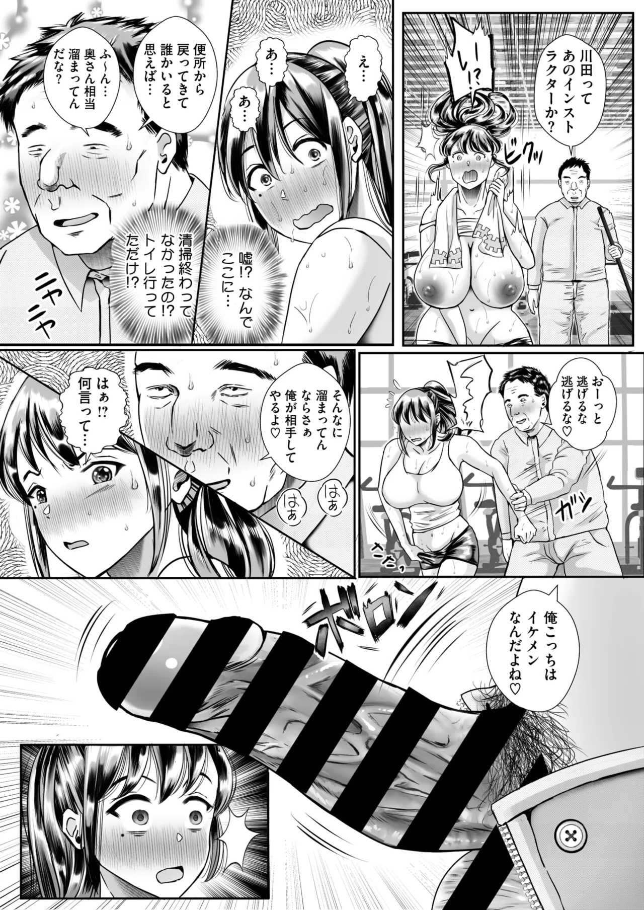 COMIC HOTMiLK Koime Vol. 53 page 241 - nakadashi paizuri hentai manga - read online free