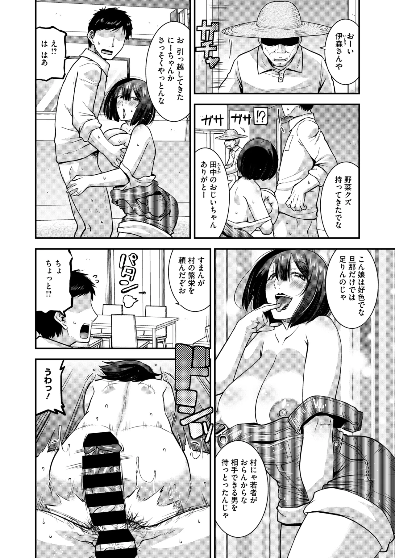 COMIC HOTMiLK Koime Vol. 53 - Page 33