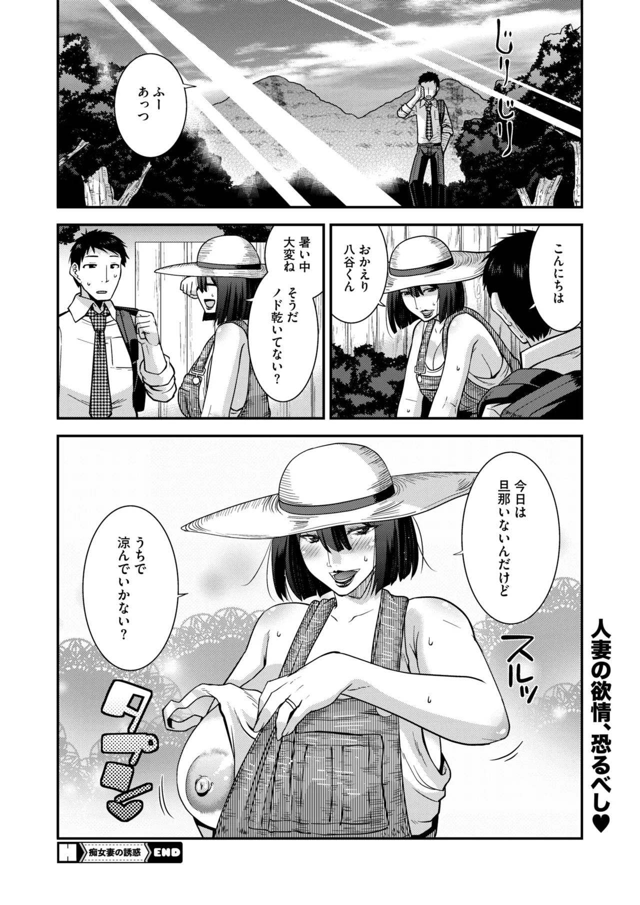 COMIC HOTMiLK Koime Vol. 53 page 39 - nakadashi paizuri hentai manga - read online free