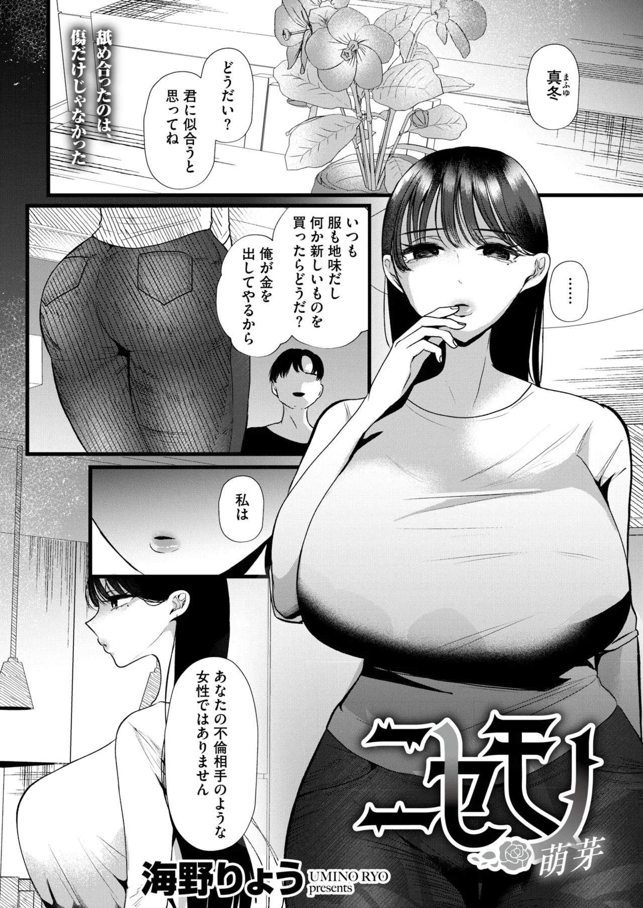 COMIC HOTMiLK Koime Vol. 53 page 40 - nakadashi paizuri hentai manga - read online free