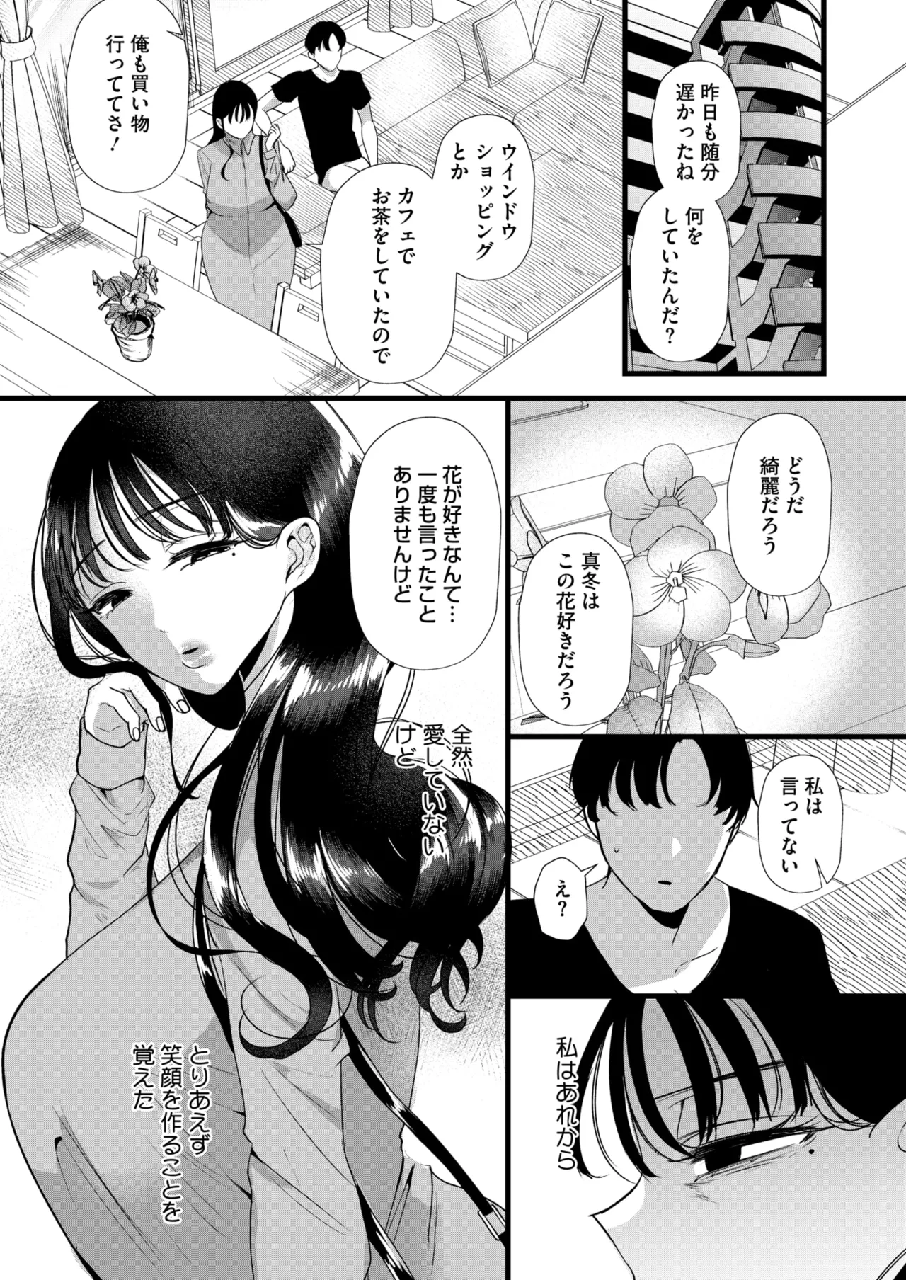 COMIC HOTMiLK Koime Vol. 53 page 64 - nakadashi paizuri hentai manga - read online free