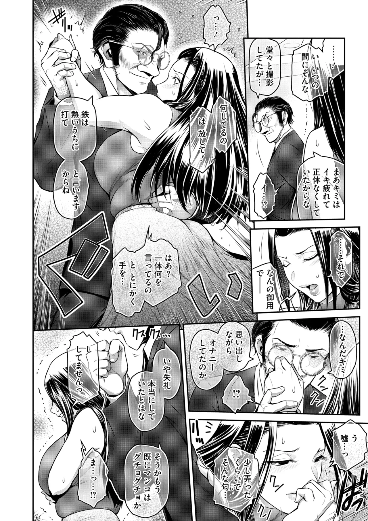 COMIC HOTMiLK Koime Vol. 53 page 97 - squirting handjob hentai manga - read online free