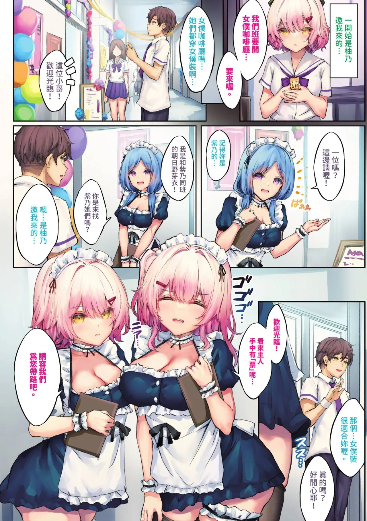 Koakuma Archive - Little Devil Archive | 小惡魔檔案 - Page 27