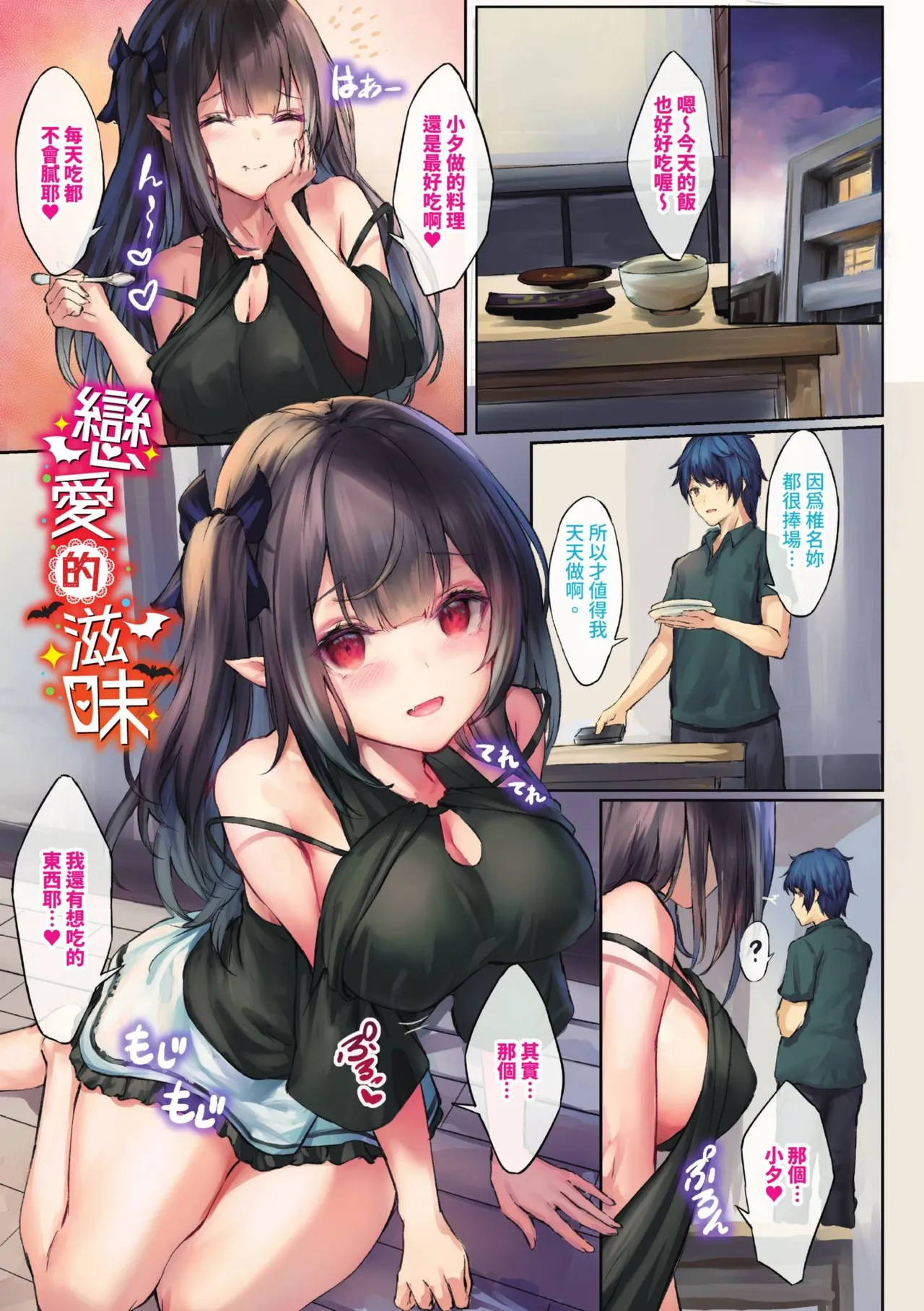 Koakuma Archive - Little Devil Archive | 小惡魔檔案 page 54 - maid cum swap hentai manga - read online free