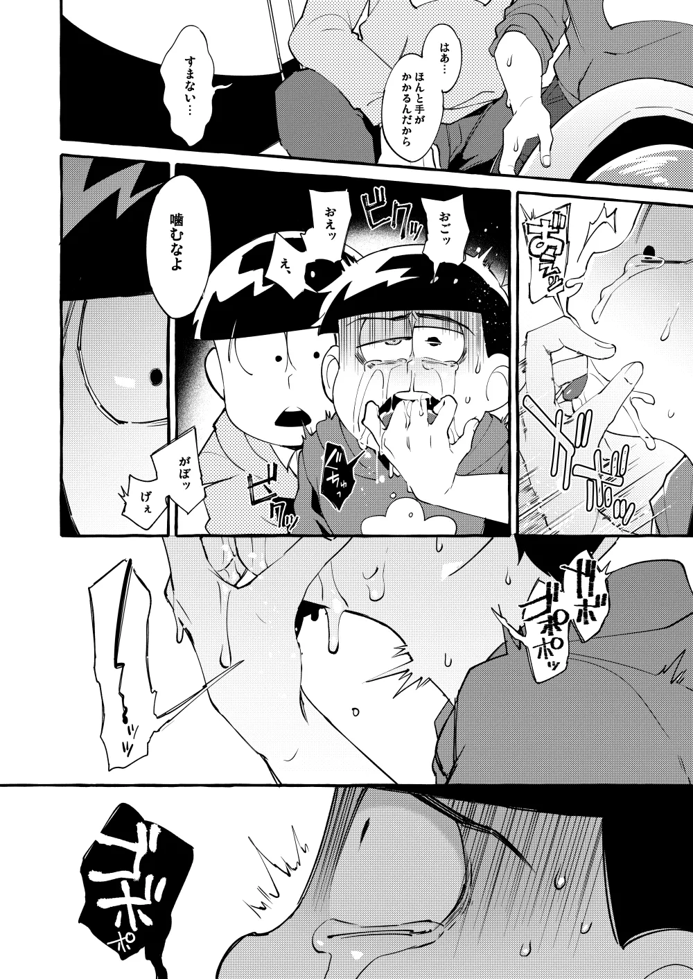 Paraphilia 3 page 13 featuring osomatsu matsuno osomatsu-san parody - anal incest hentai manga - read online free