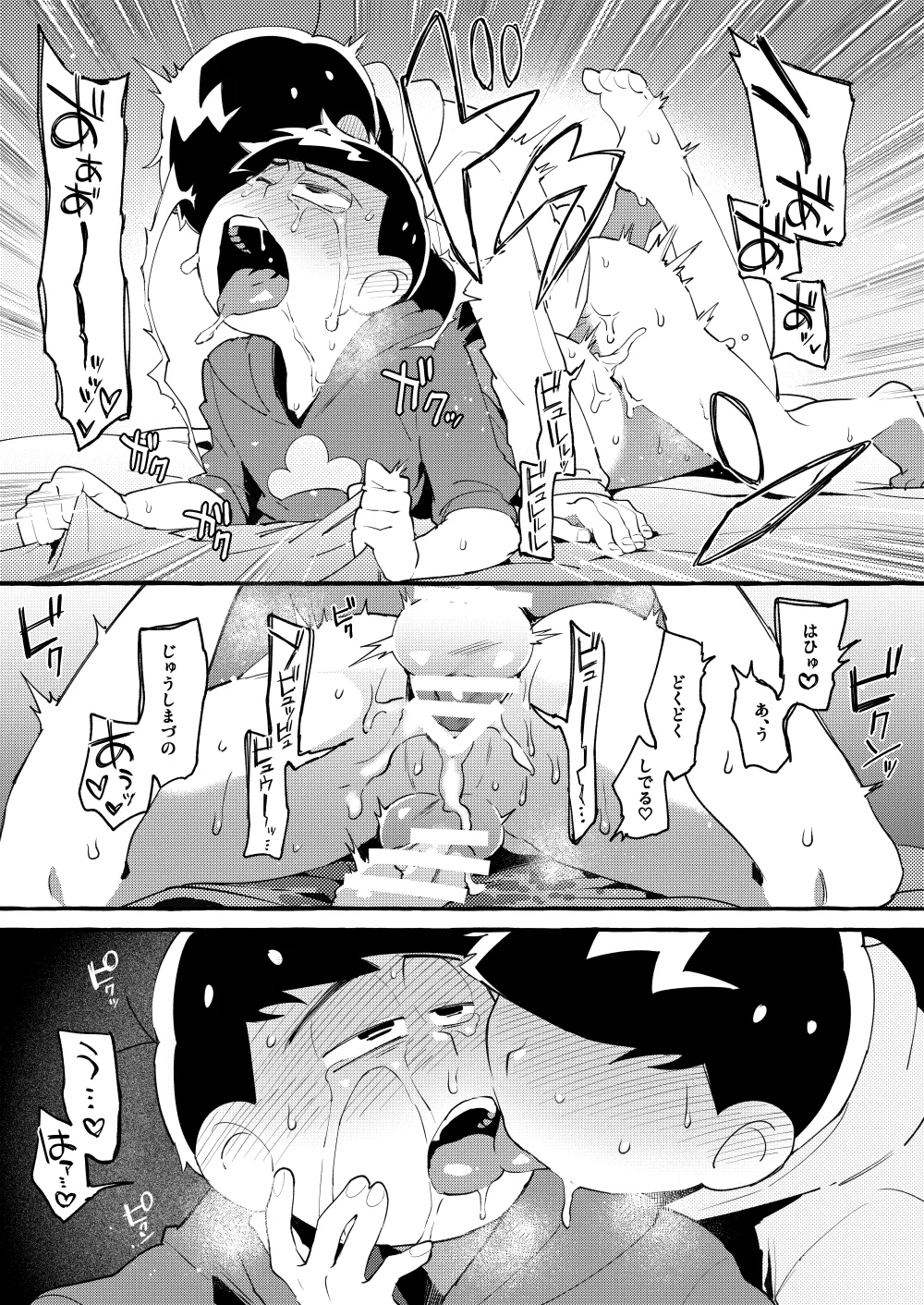 Paraphilia 3 page 38 featuring osomatsu matsuno osomatsu-san parody - anal incest hentai manga - read online free