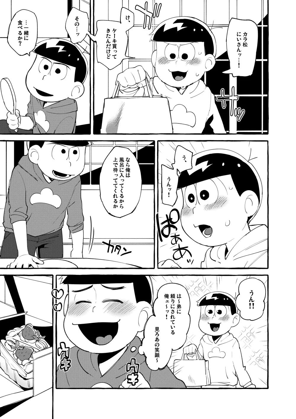 Paraphilia 3 page 40 featuring osomatsu matsuno osomatsu-san parody - anal incest hentai manga - read online free