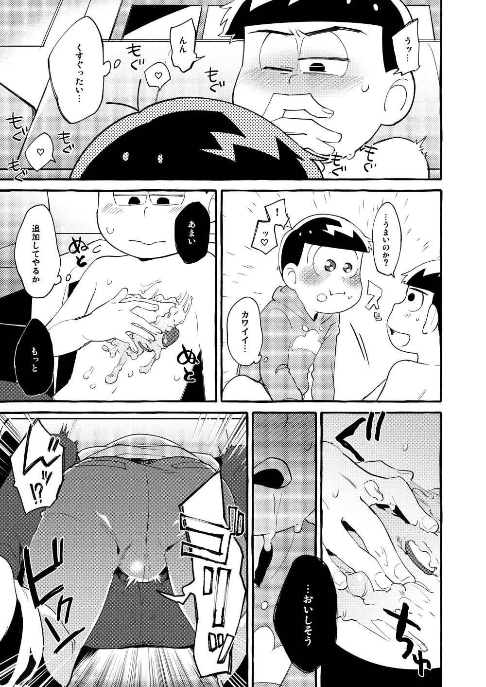 Paraphilia 3 page 42 featuring osomatsu matsuno osomatsu-san parody - anal incest hentai manga - read online free