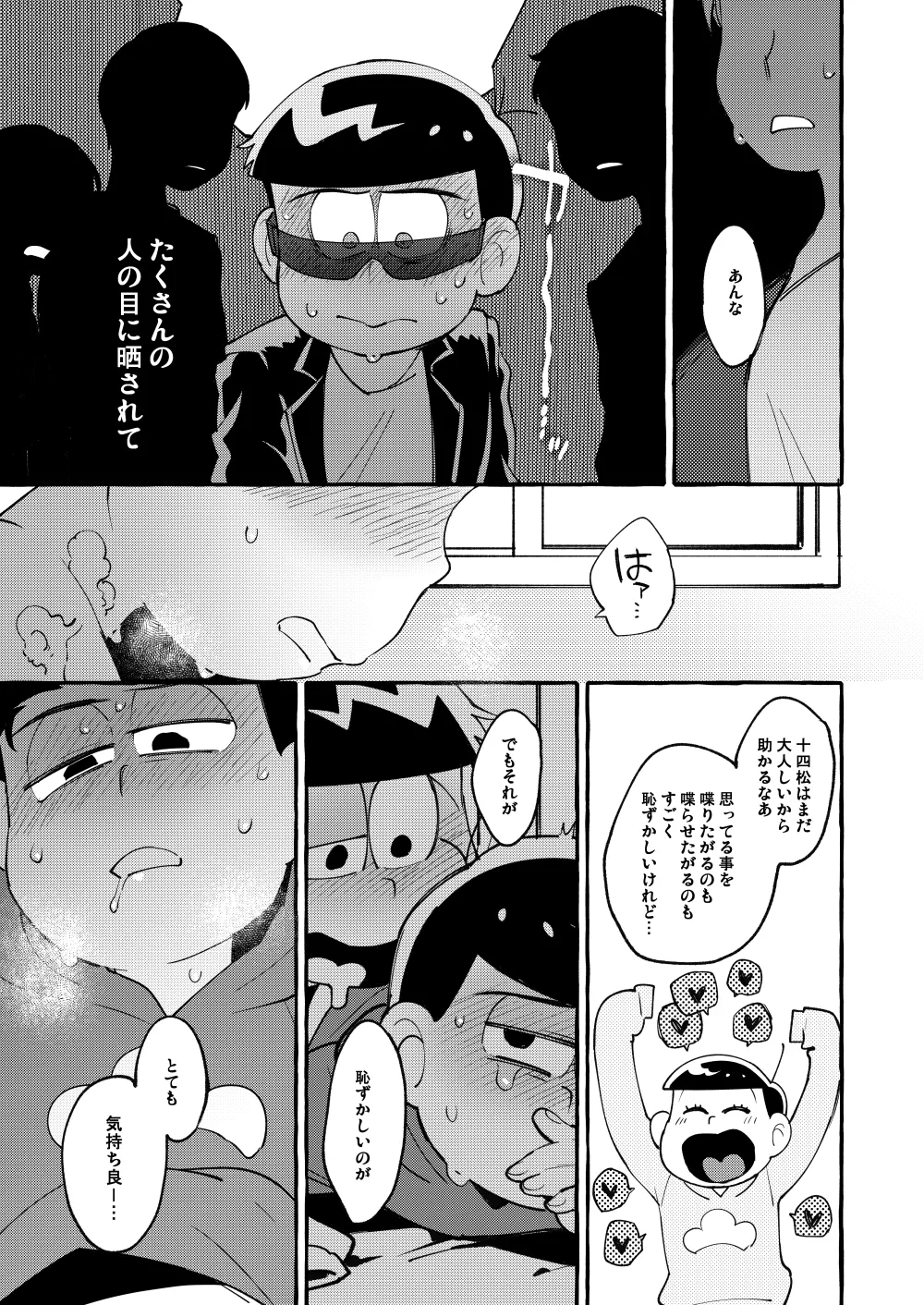 Paraphilia 3 page 50 featuring osomatsu matsuno osomatsu-san parody - anal incest hentai manga - read online free