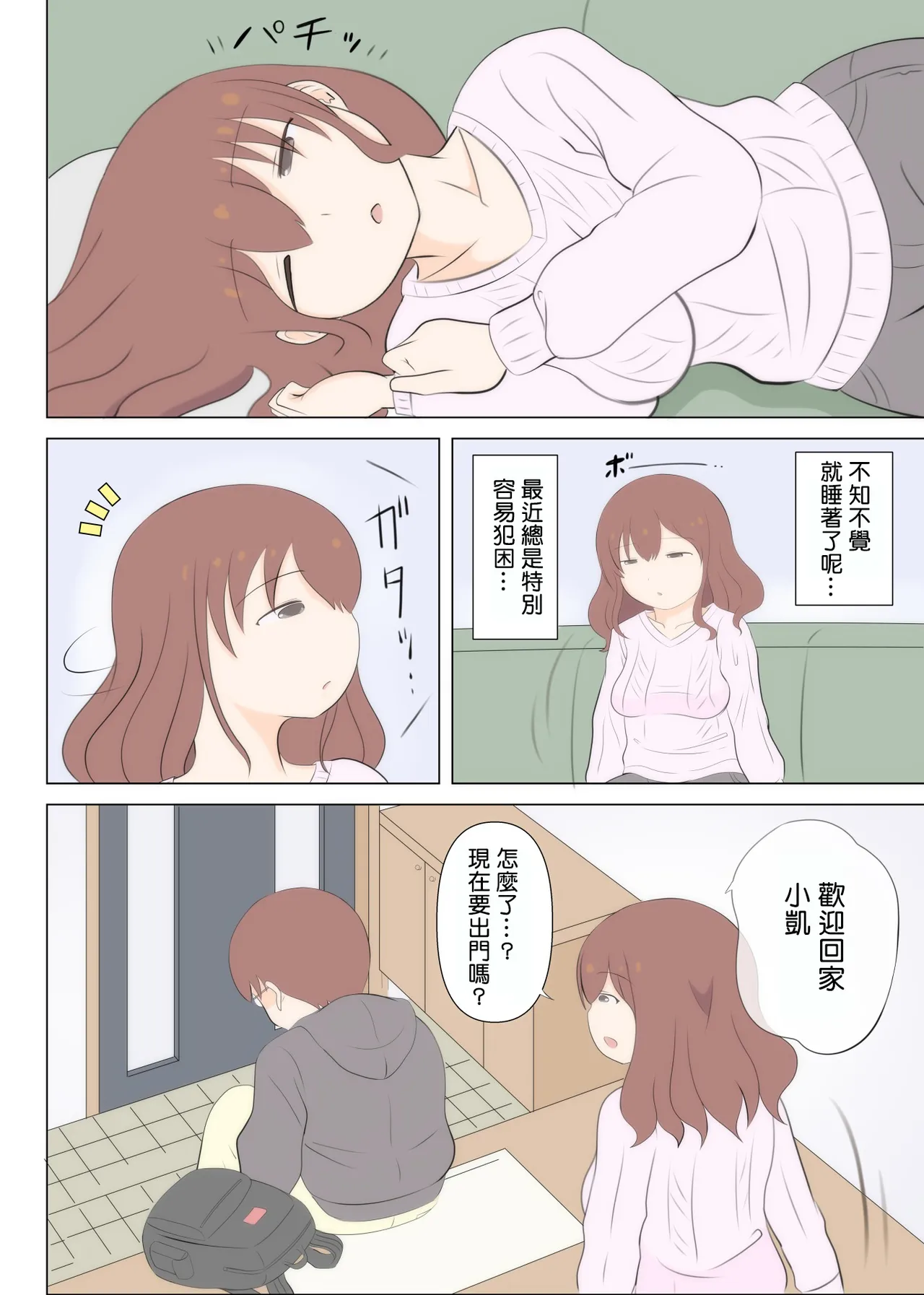 Haha no Hatsukoi wa Oji-san desu. 2 page 33 original parody - milf bbw hentai manga - read online free