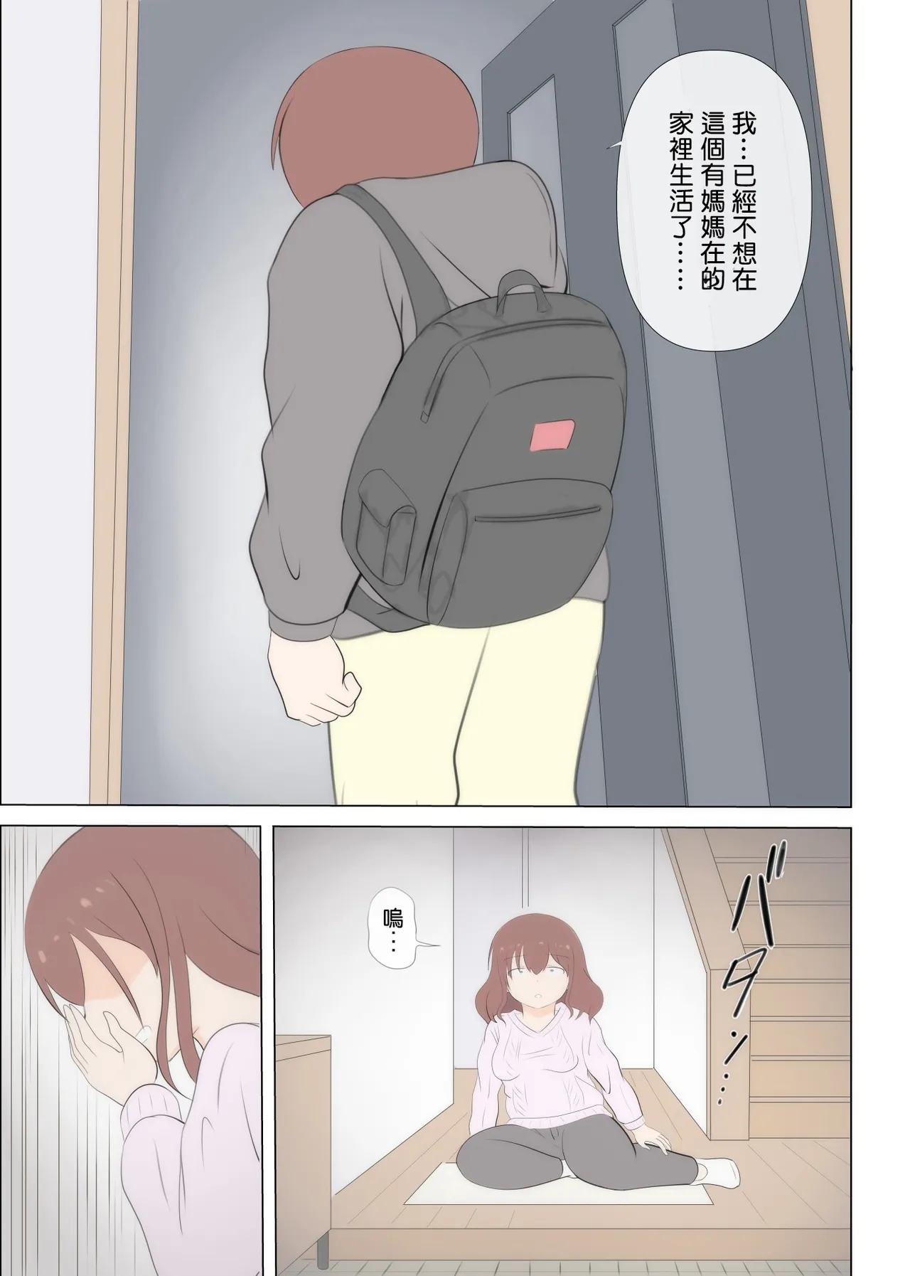 Haha no Hatsukoi wa Oji-san desu. 2 page 36 original parody - milf bbw hentai manga - read online free