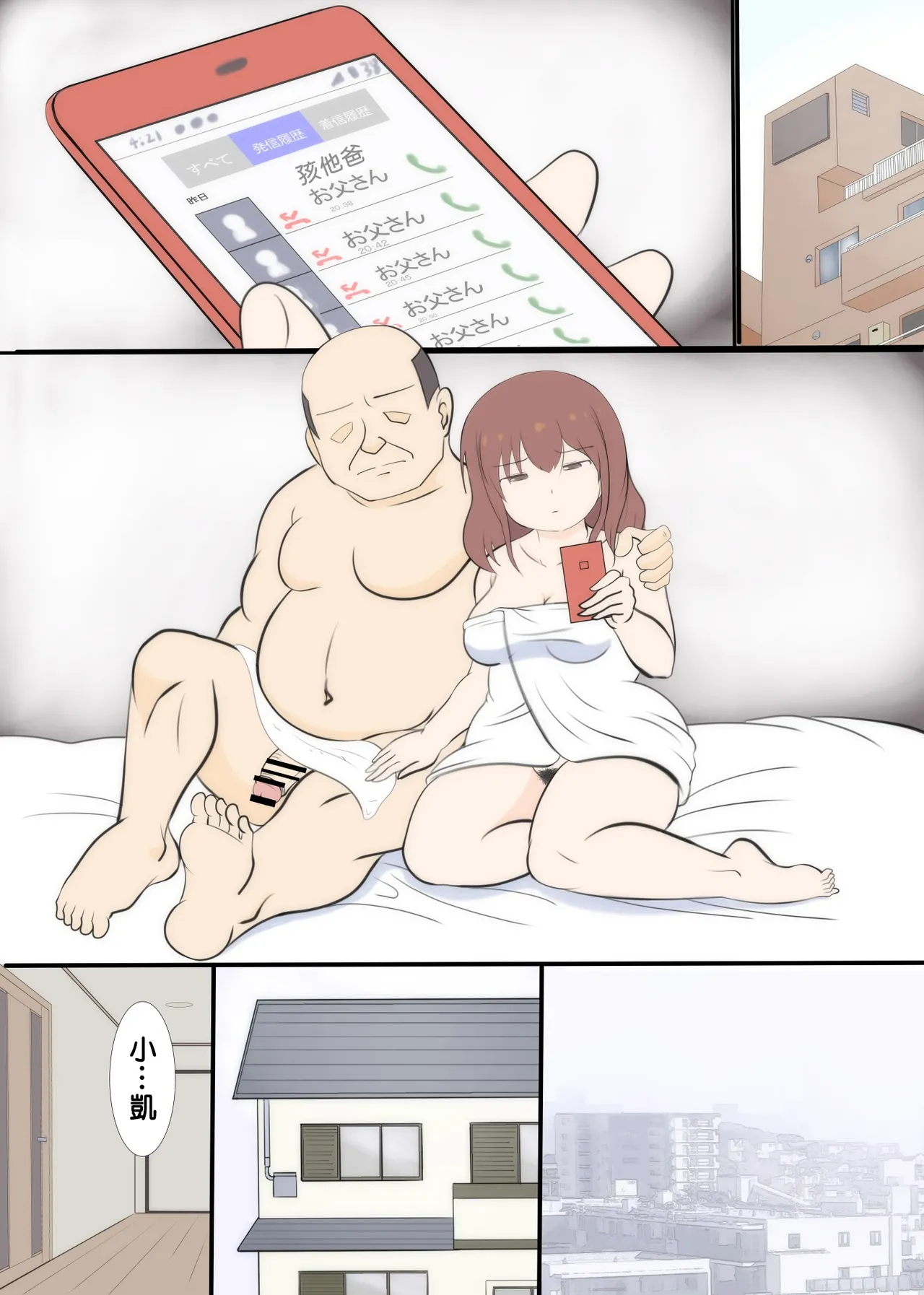 Haha no Hatsukoi wa Oji-san desu. 2 page 68 original parody - full color milf hentai manga - read online free