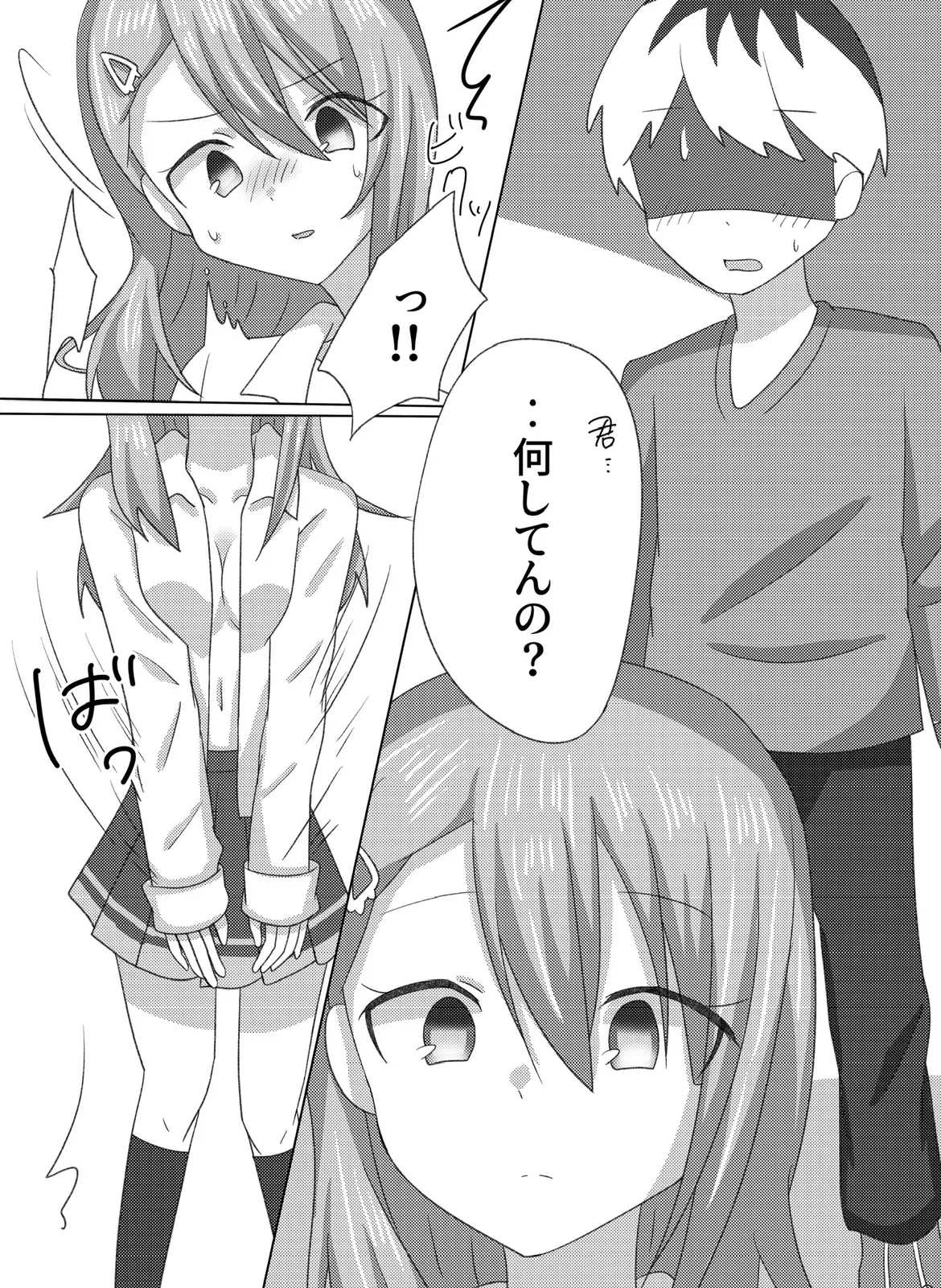 Setsuna o Kyouiku suru Houhou. page 10 featuring setsuna sumeragi ongeki parody - sole female nakadashi hentai manga - read online free