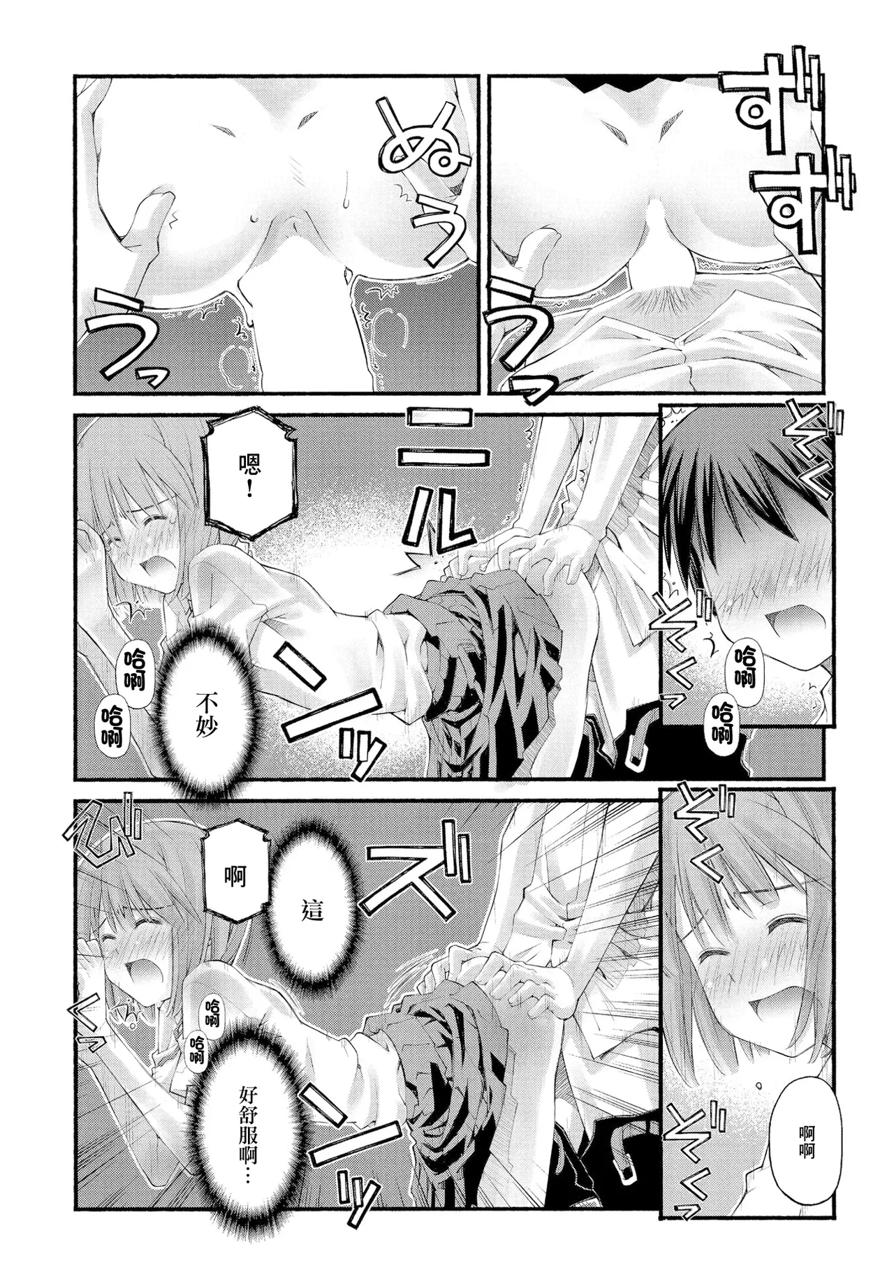 SEX ni Kyoumi no Aru Onnanoko page 13 - extraneous ads hentai manga - read online free